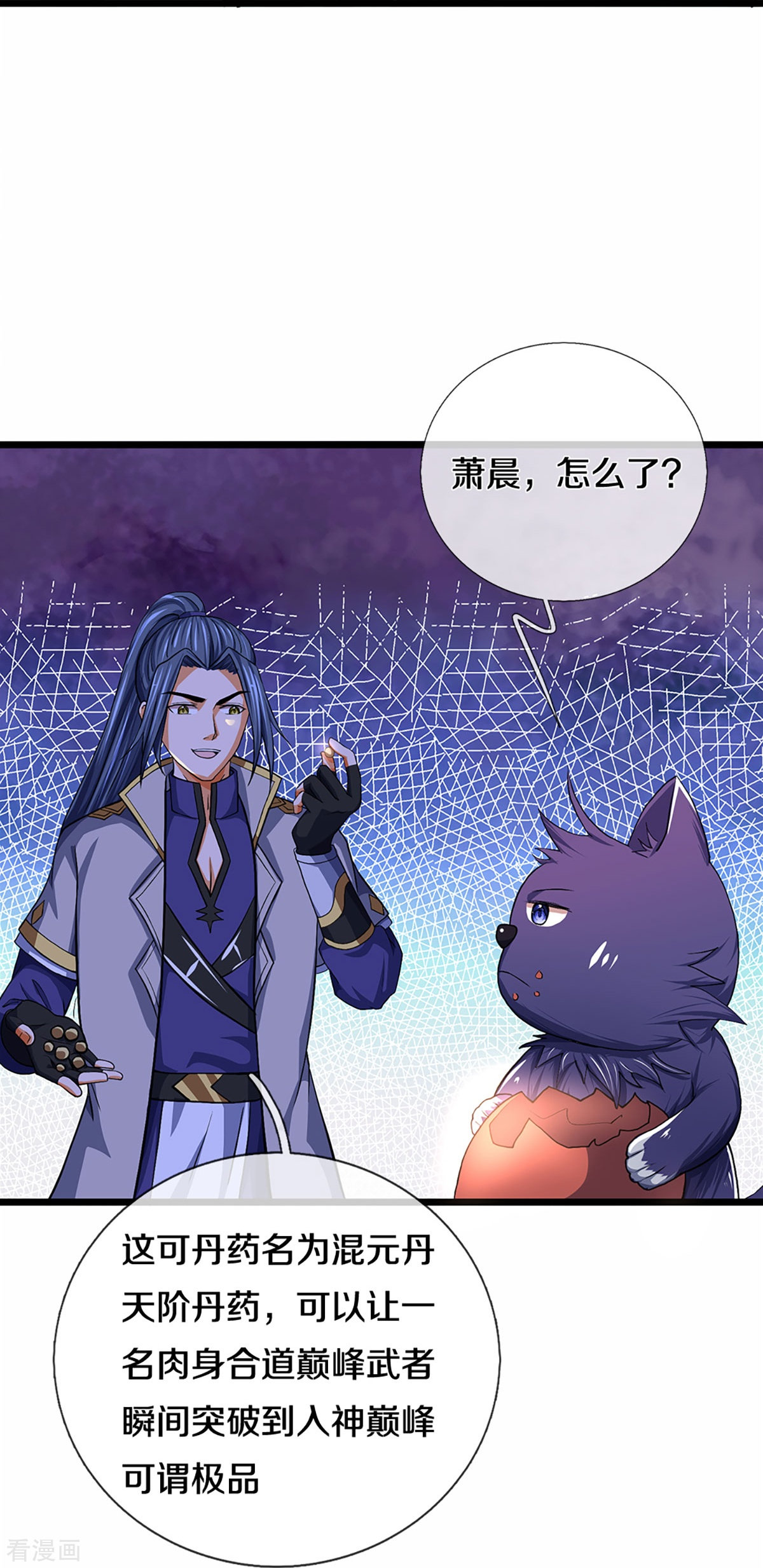 神武天尊361话