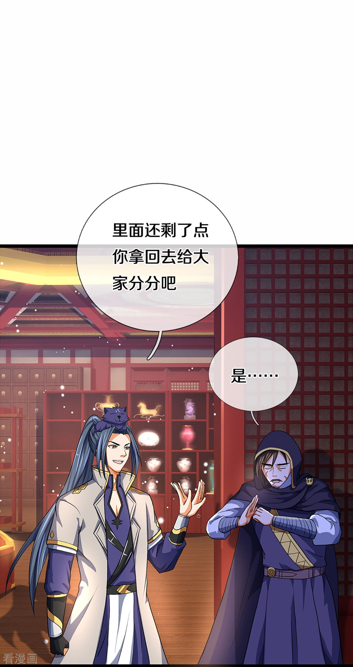 神武天尊361话