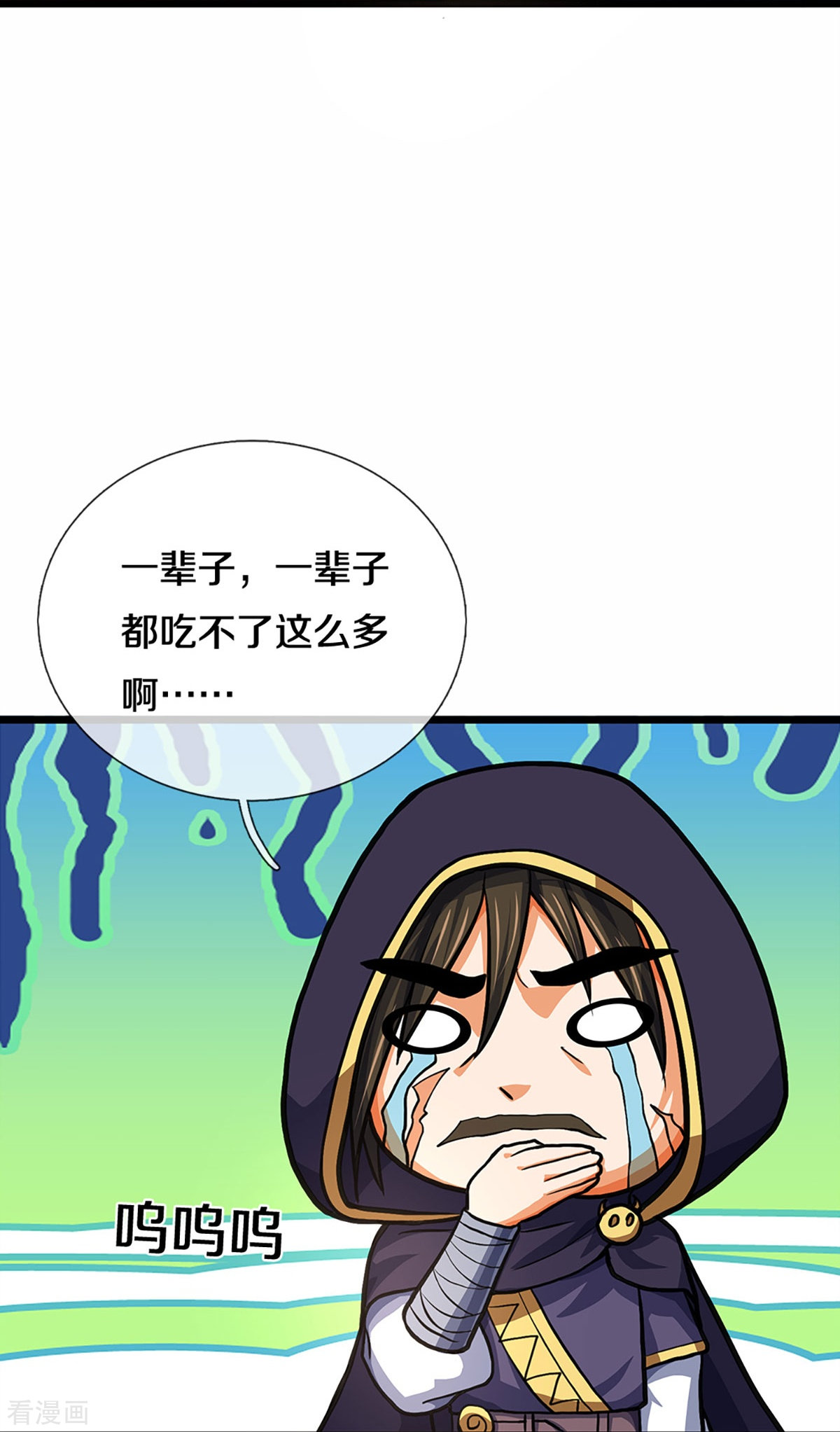 神武天尊361话