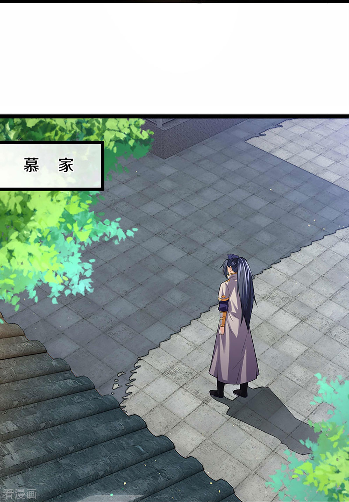 神武天尊361话