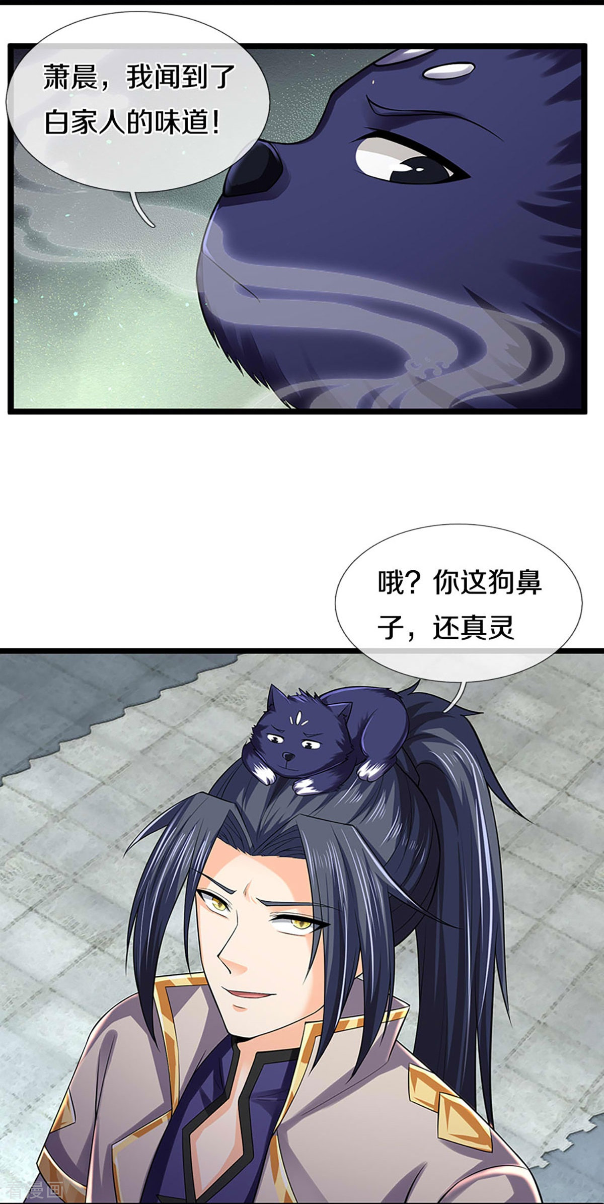 神武天尊361话