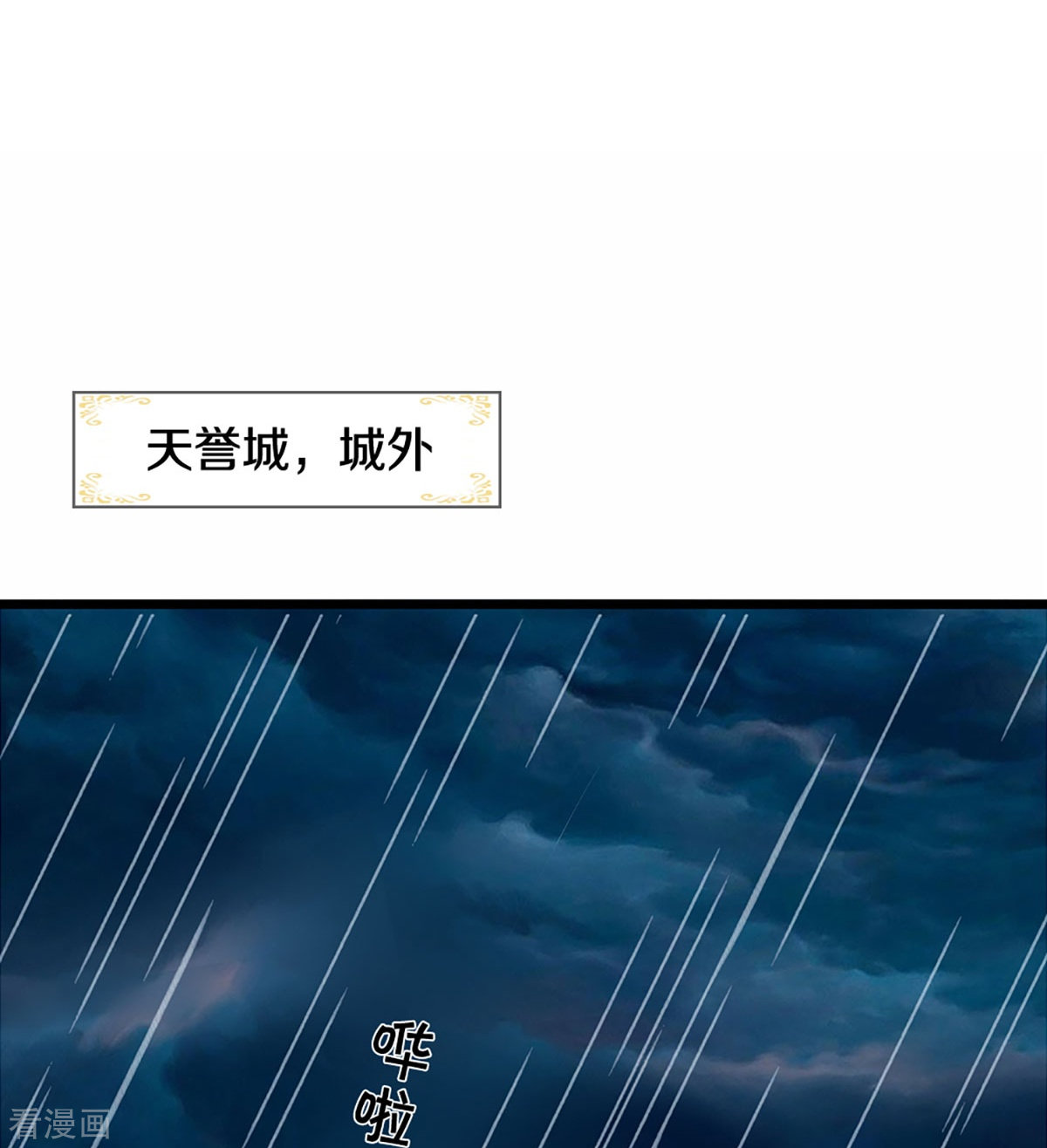 神武天尊361话