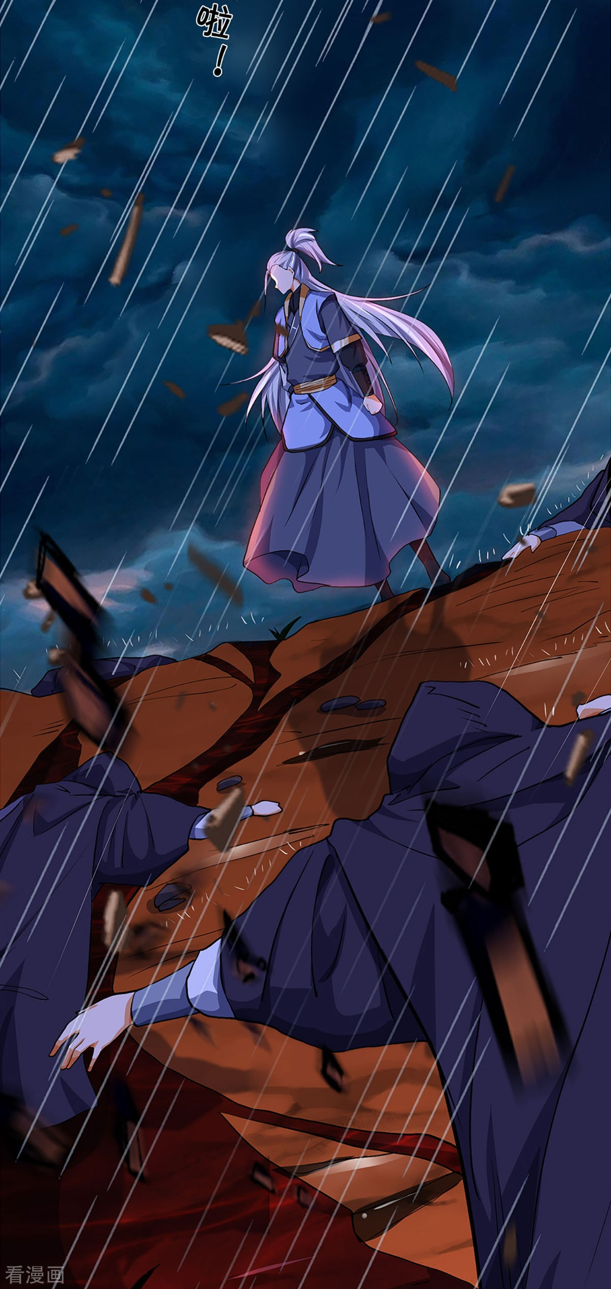 神武天尊361话