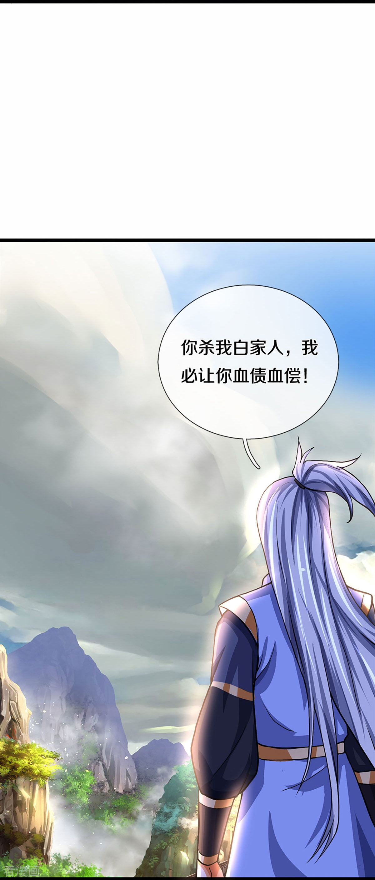 神武天尊361话