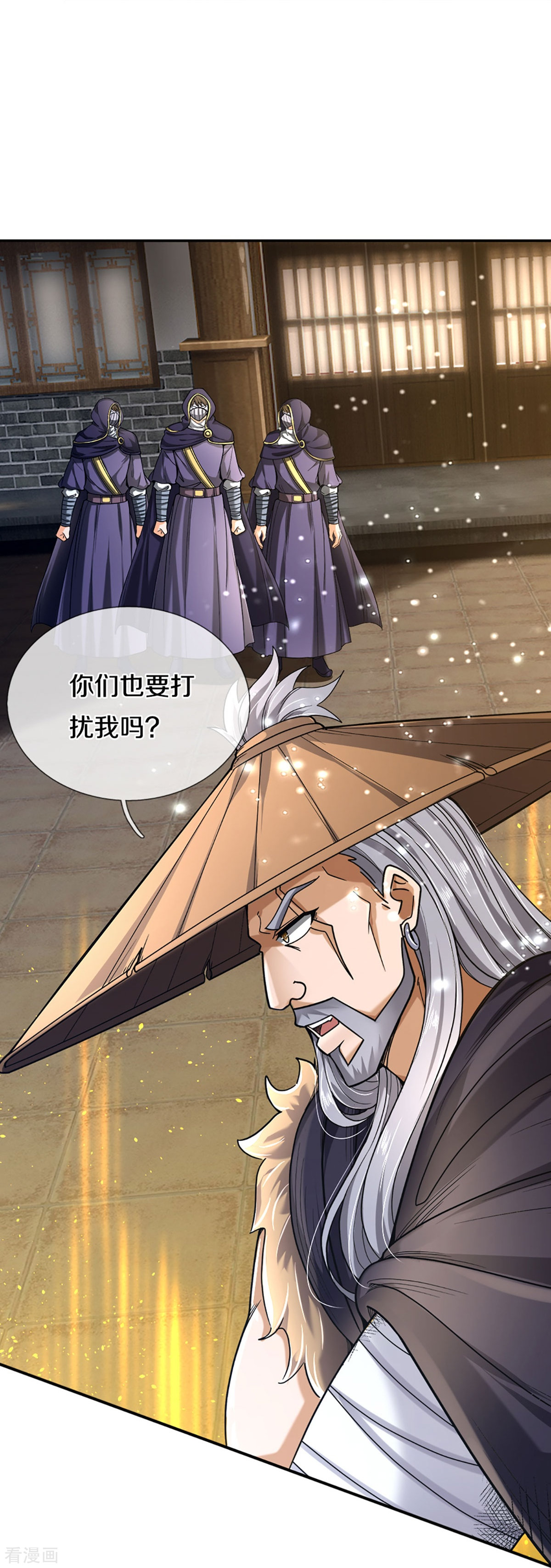 神武天尊363话