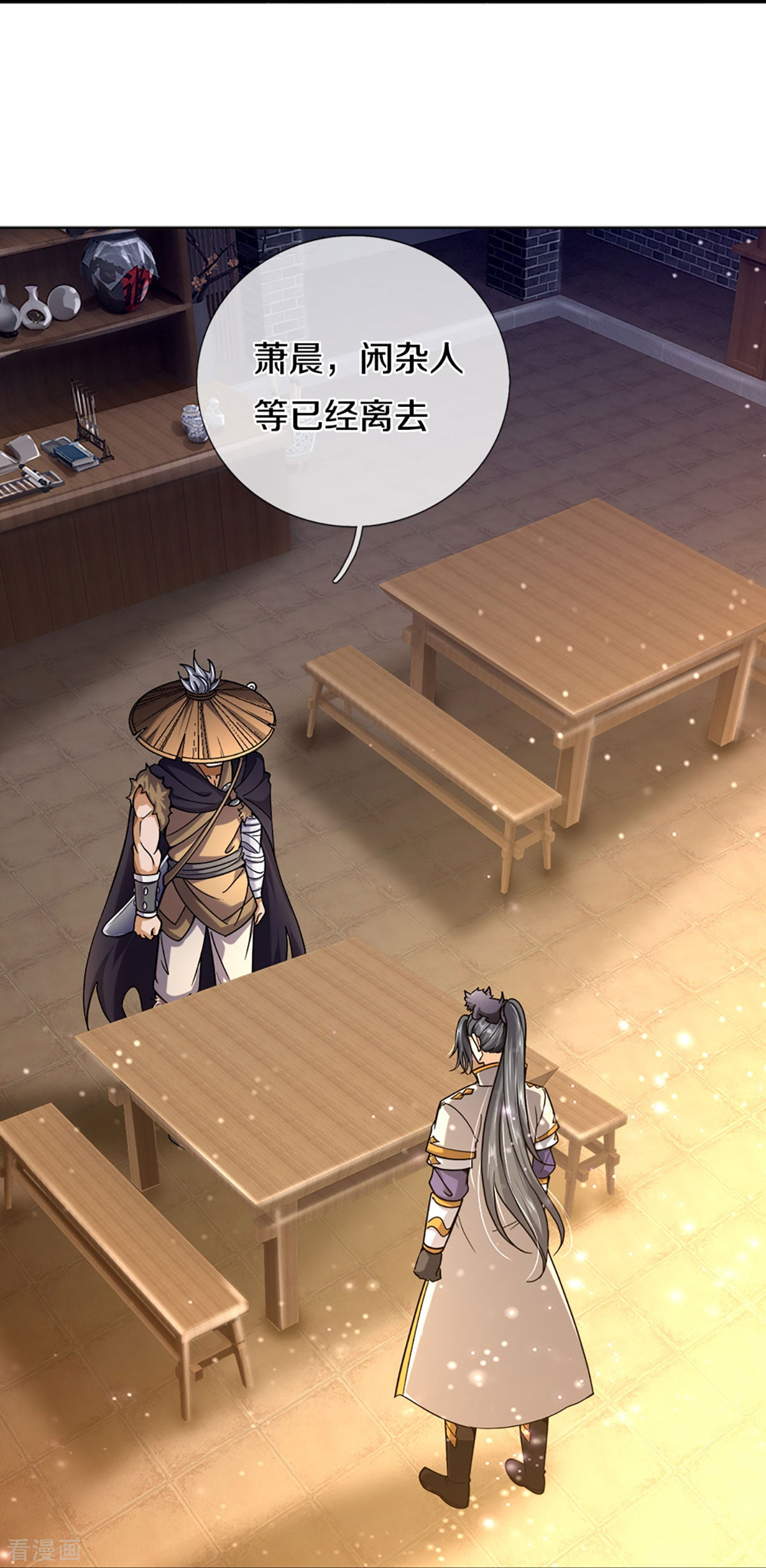神武天尊363话
