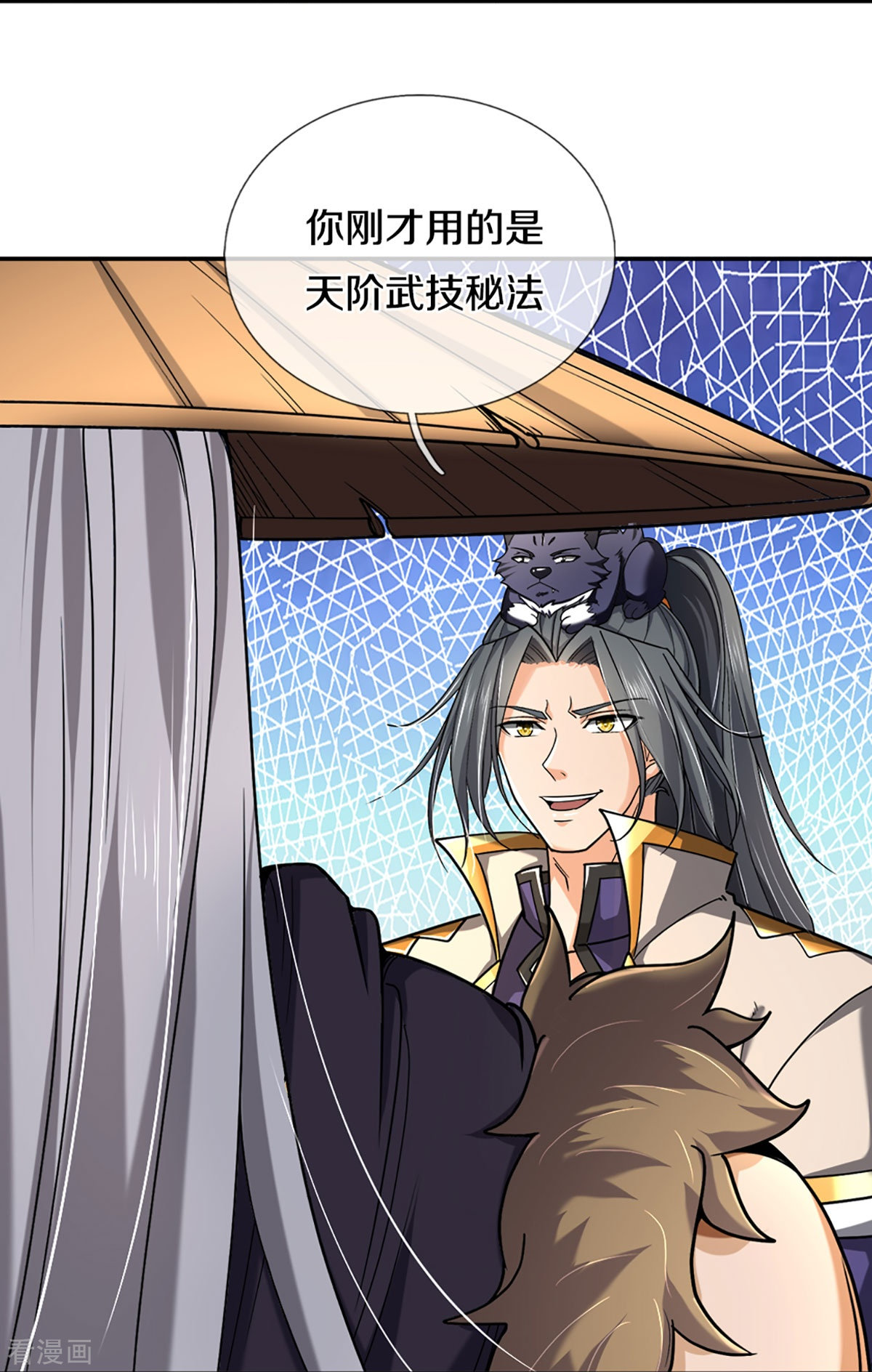 神武天尊363话