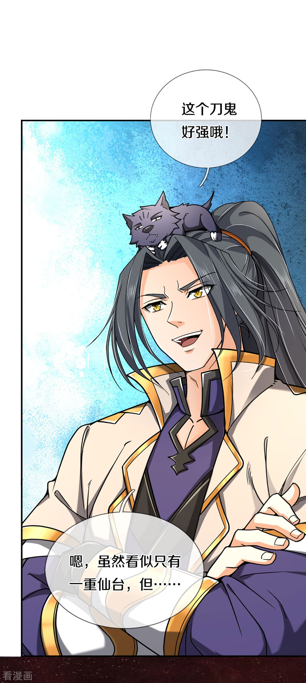 神武天尊363话