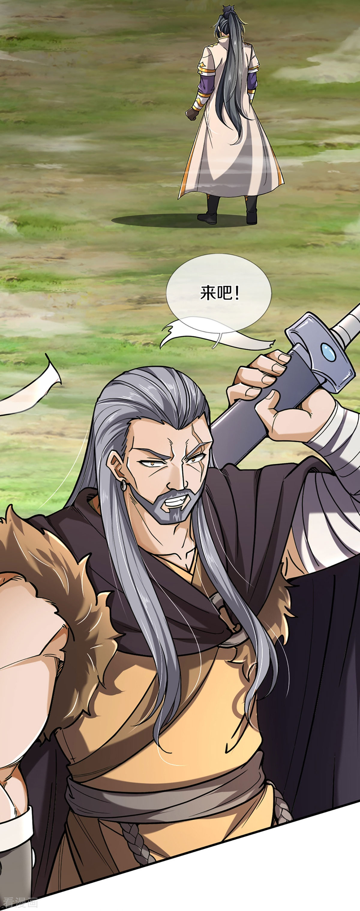 神武天尊363话