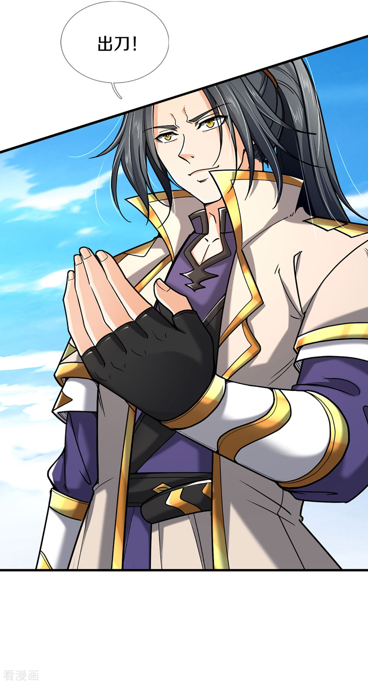 神武天尊363话