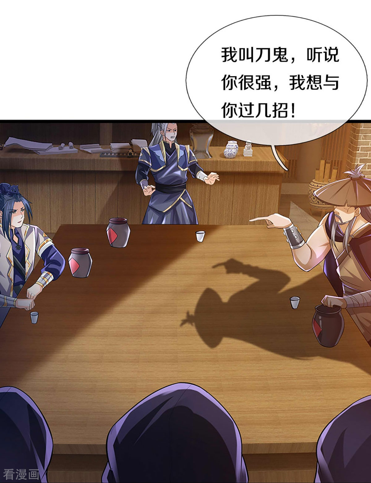 神武天尊363话