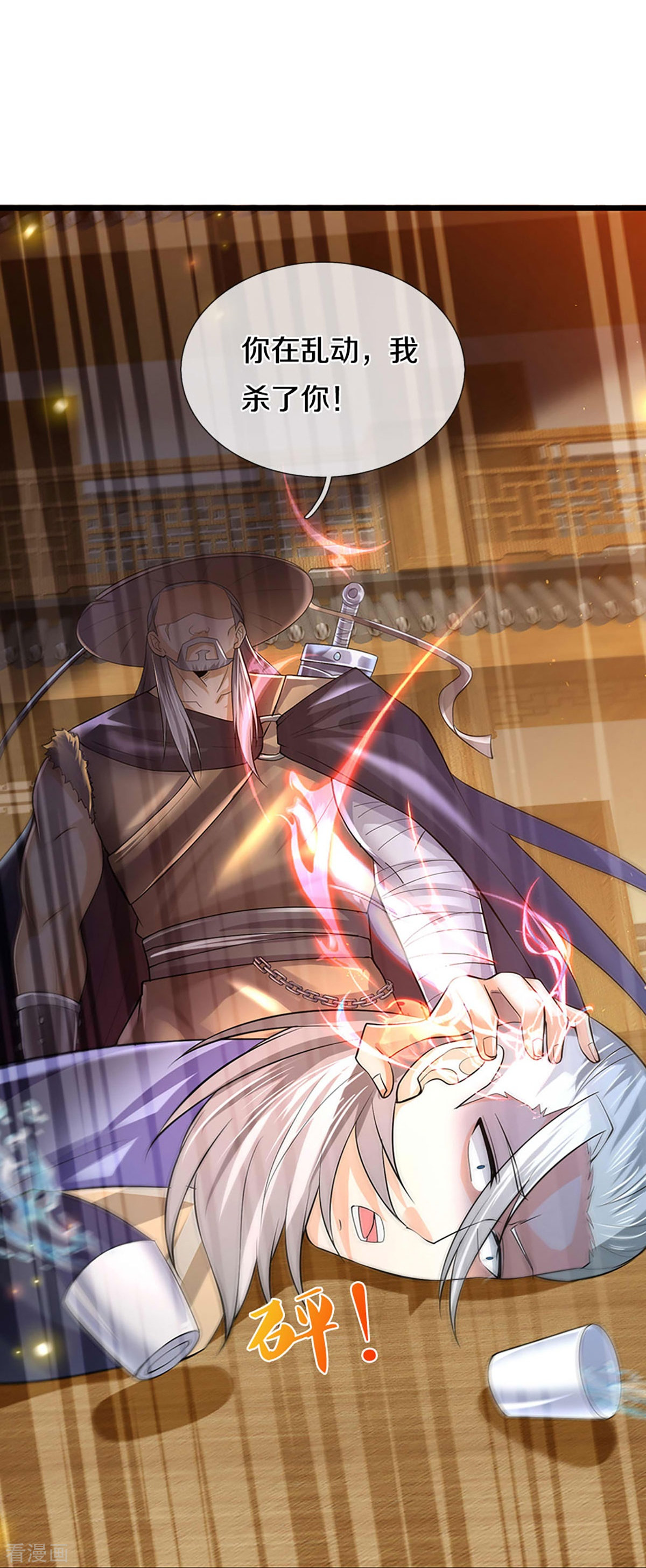 神武天尊363话