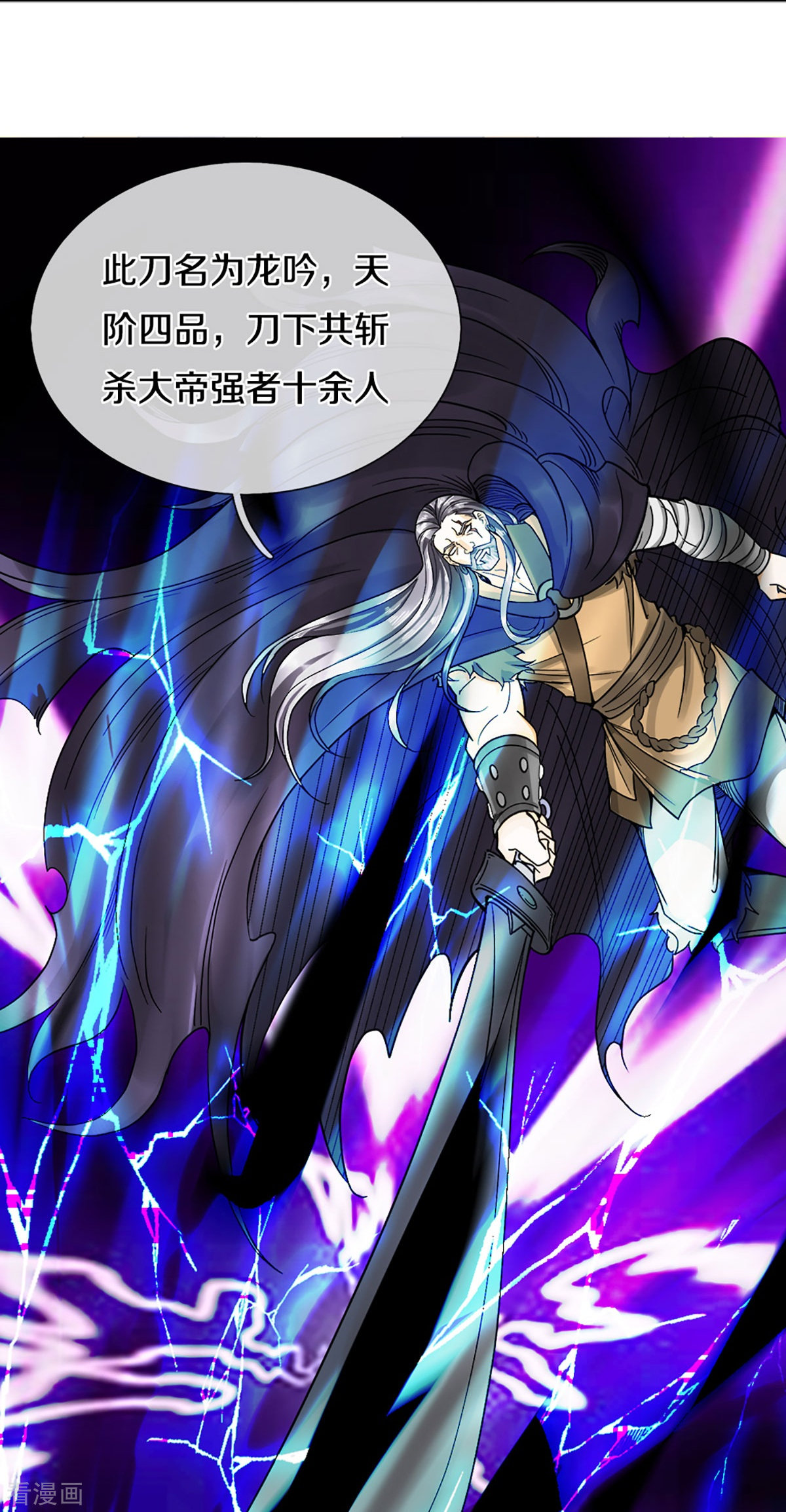 神武天尊364话