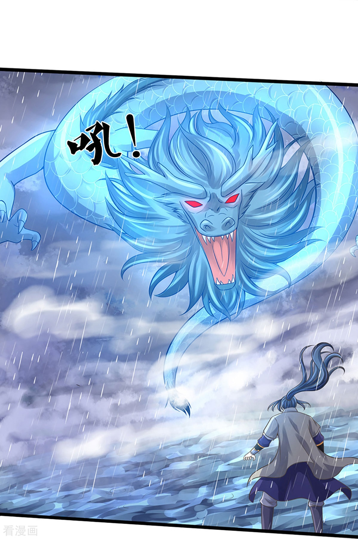 神武天尊364话