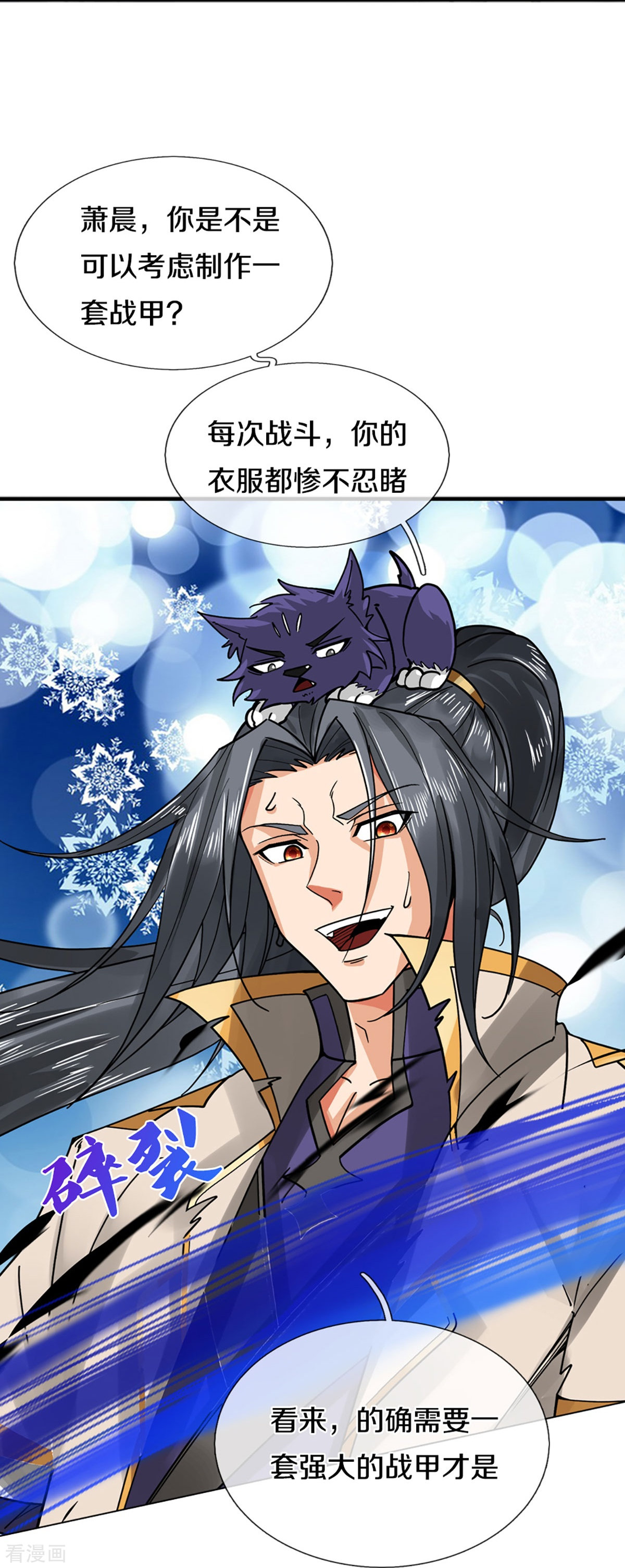 神武天尊364话