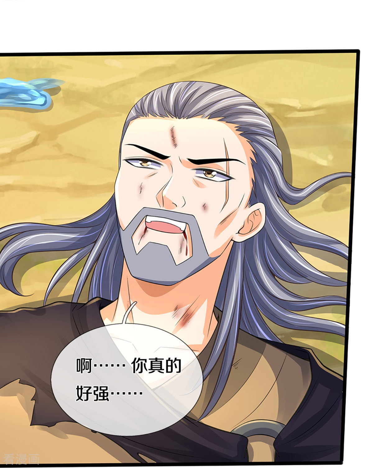 神武天尊365话