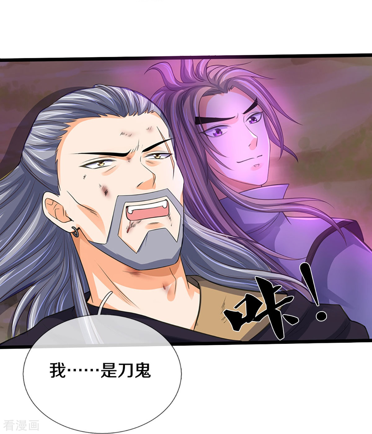神武天尊365话