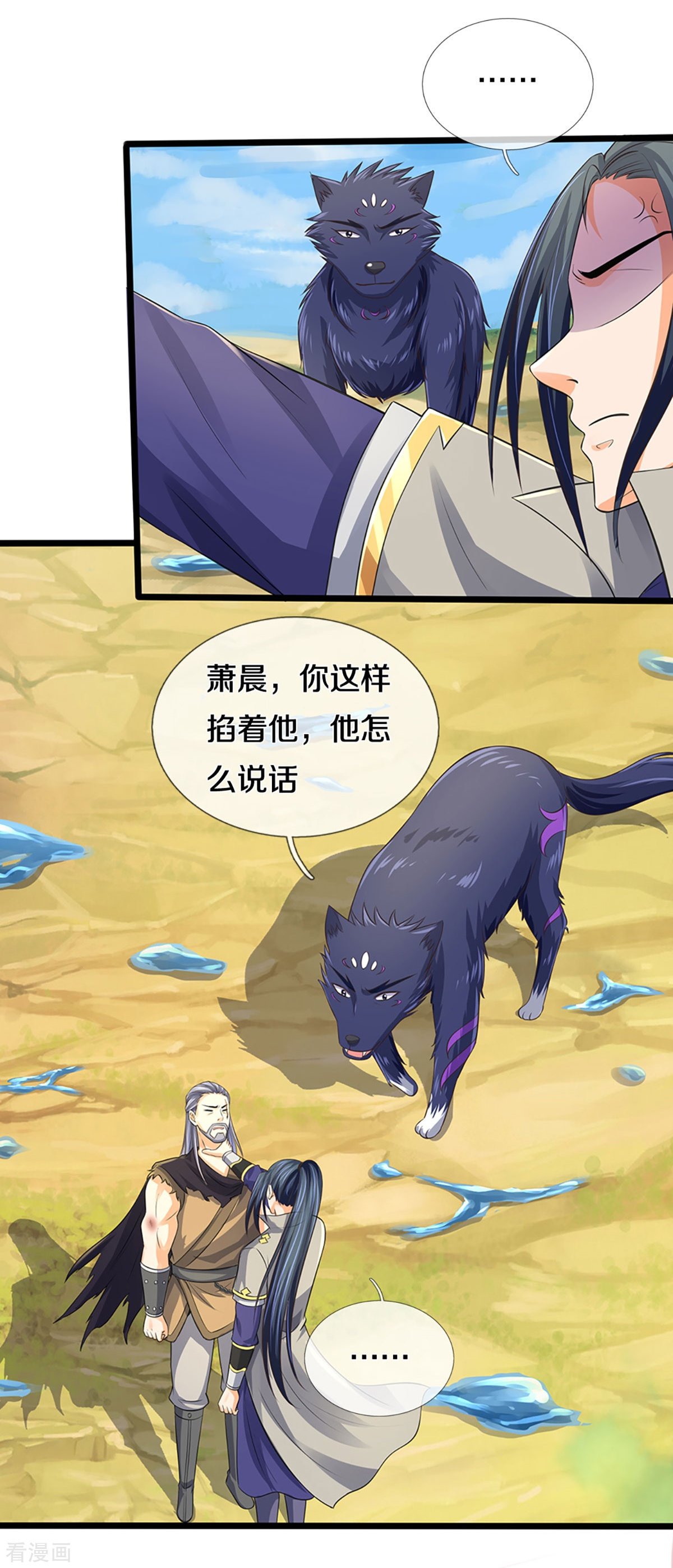 神武天尊365话