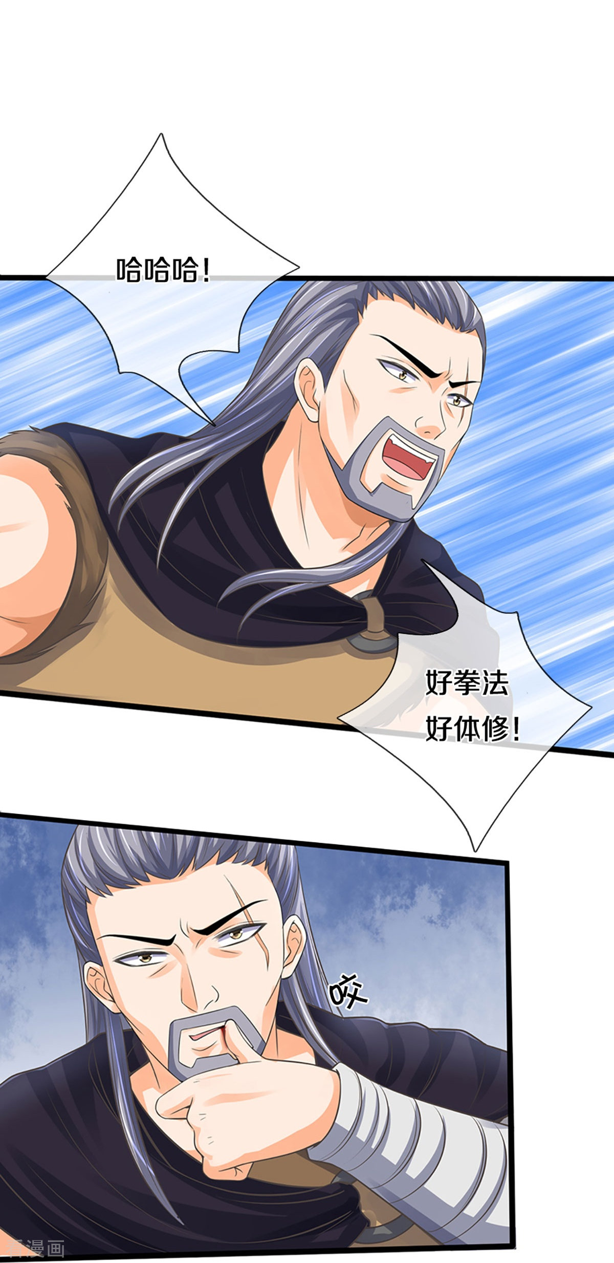 神武天尊365话