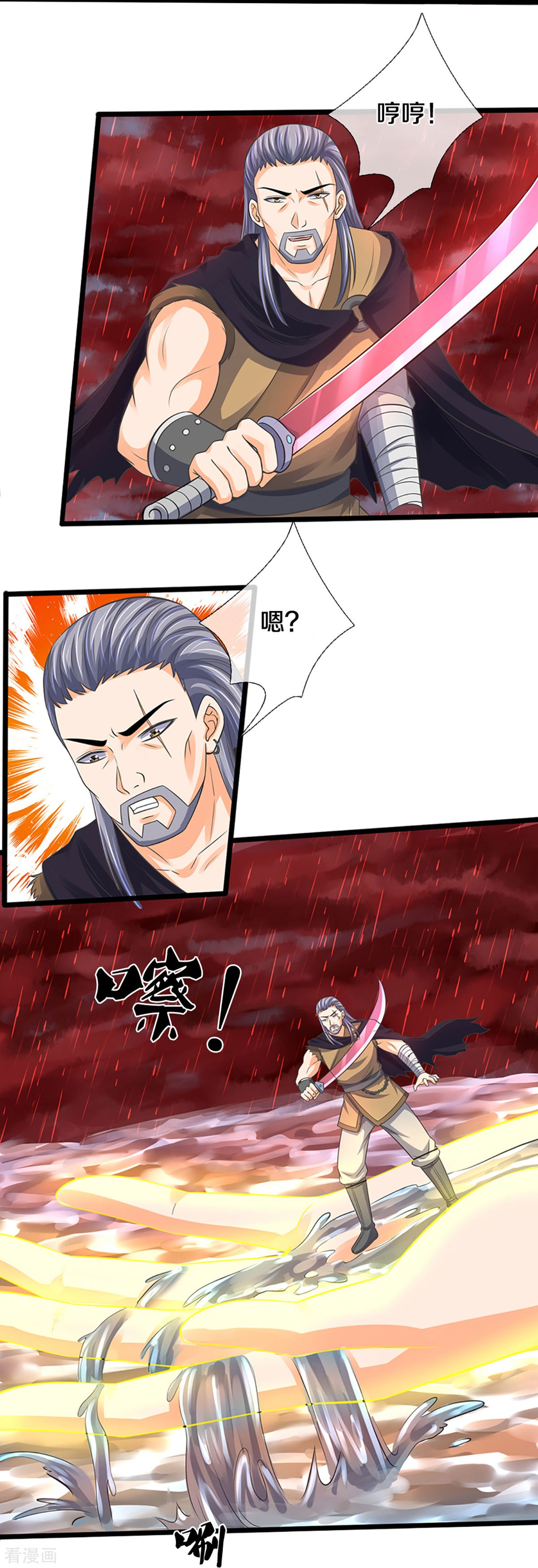 神武天尊365话