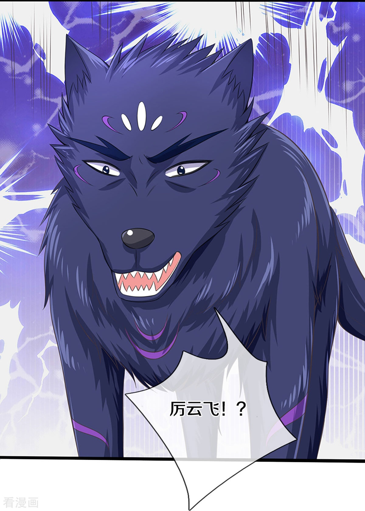 神武天尊366话