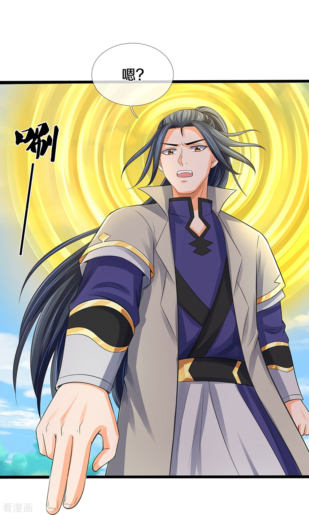 神武天尊366话