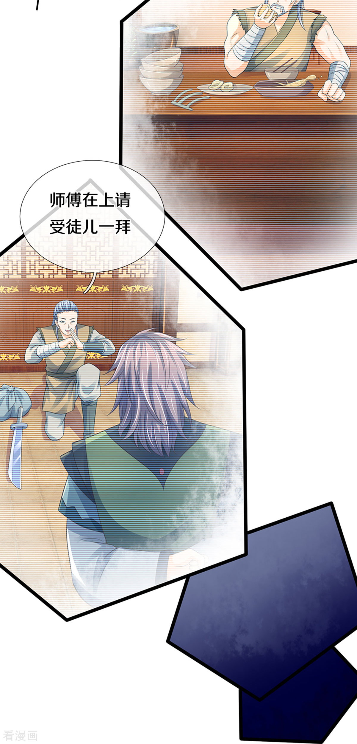 神武天尊366话
