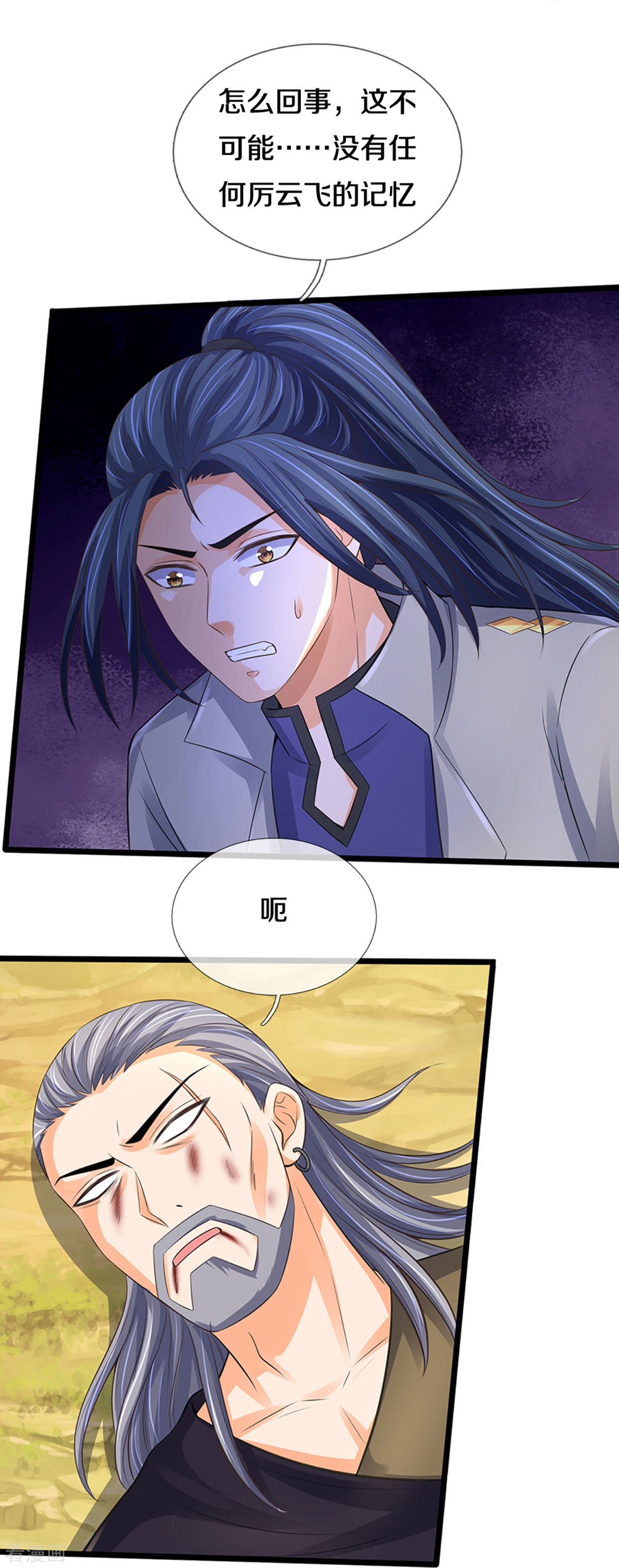 神武天尊366话
