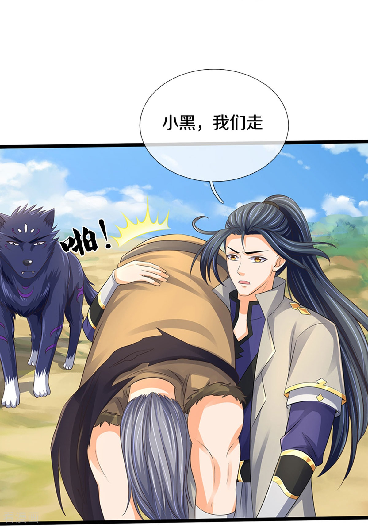 神武天尊366话