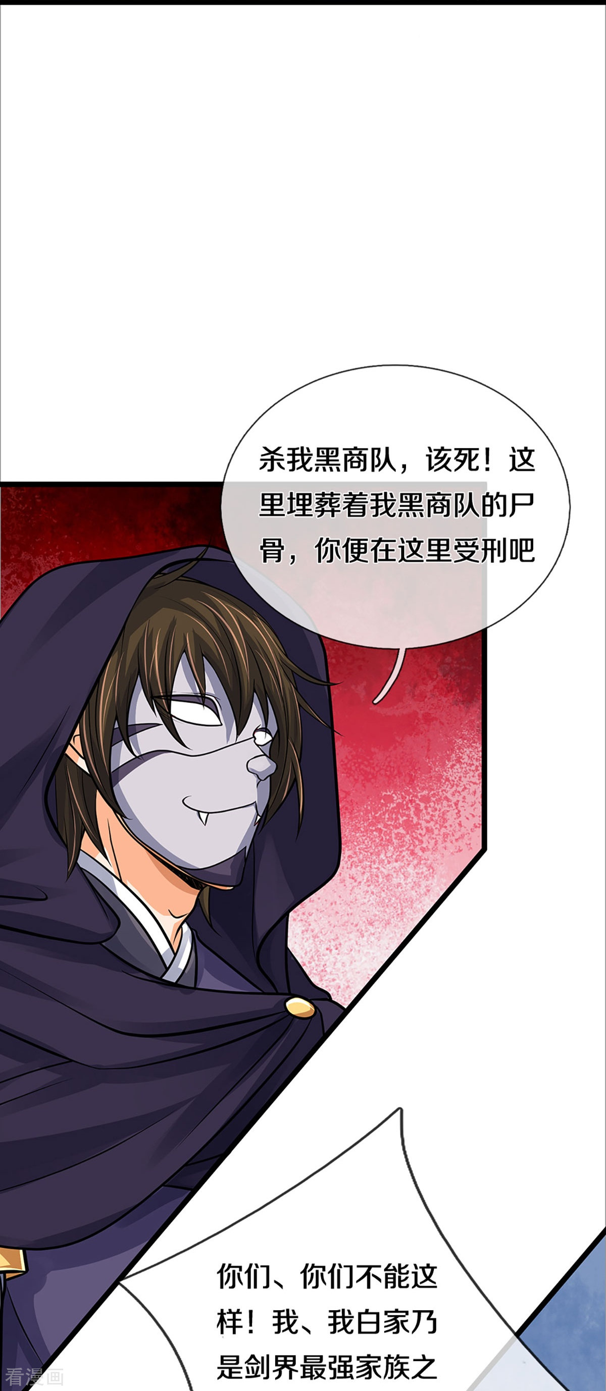 神武天尊366话