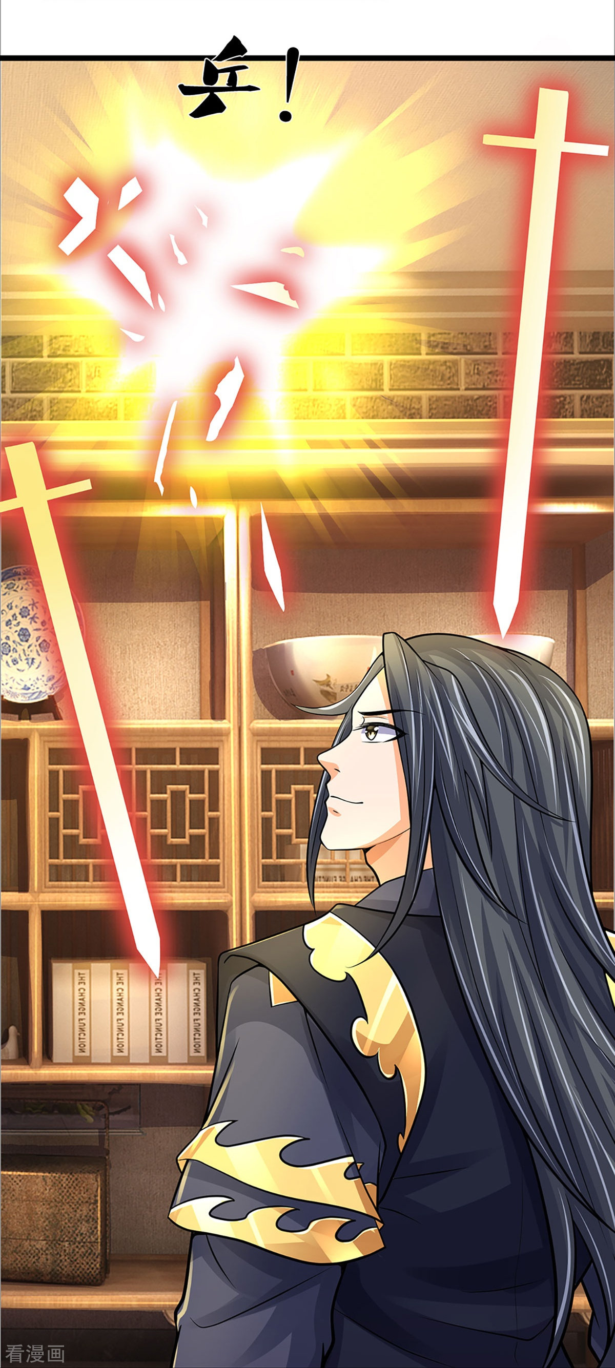 神武天尊366话