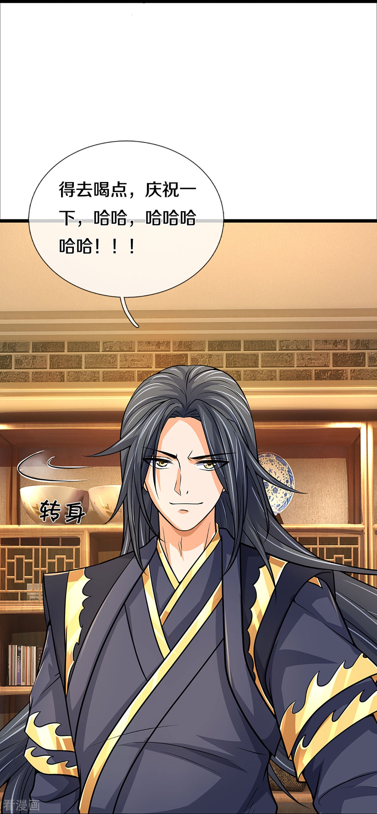 神武天尊366话
