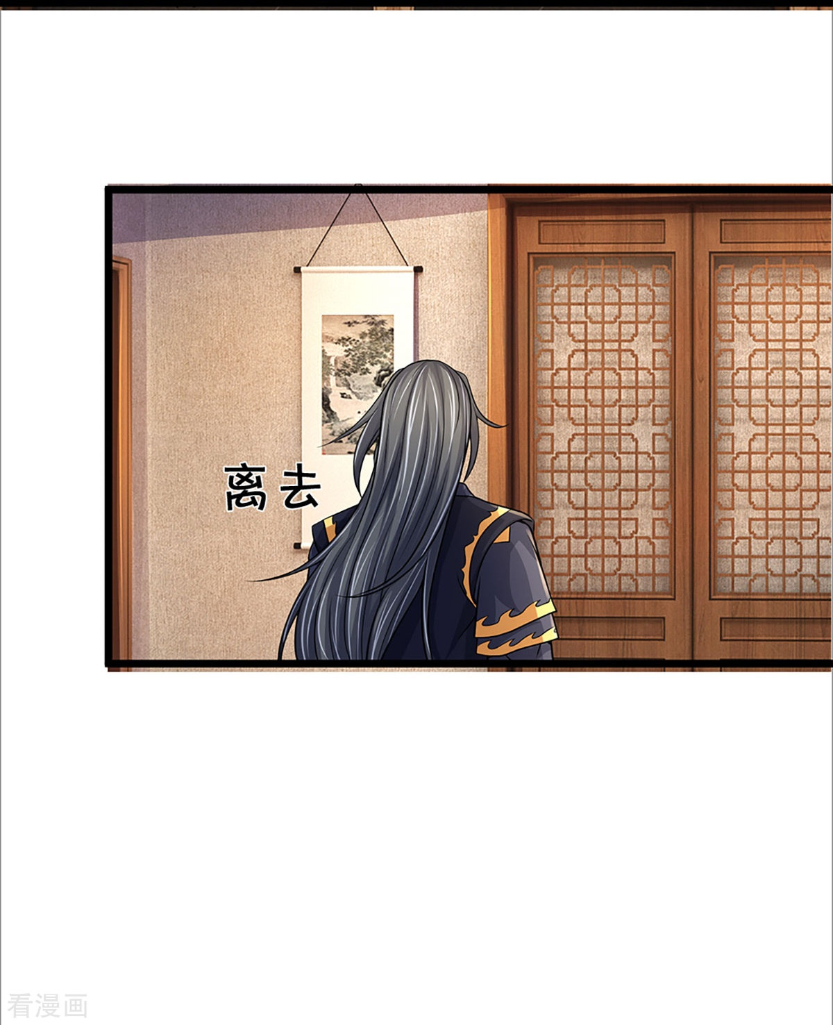 神武天尊366话