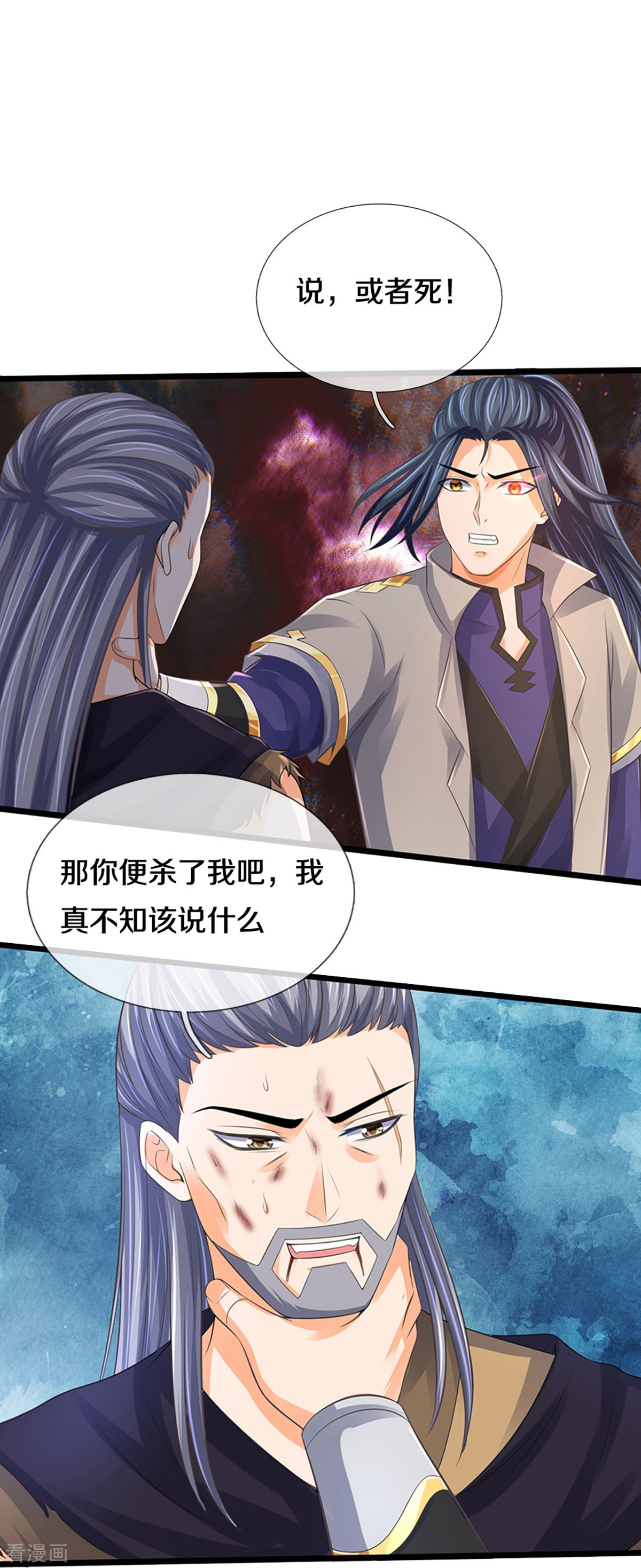 神武天尊366话