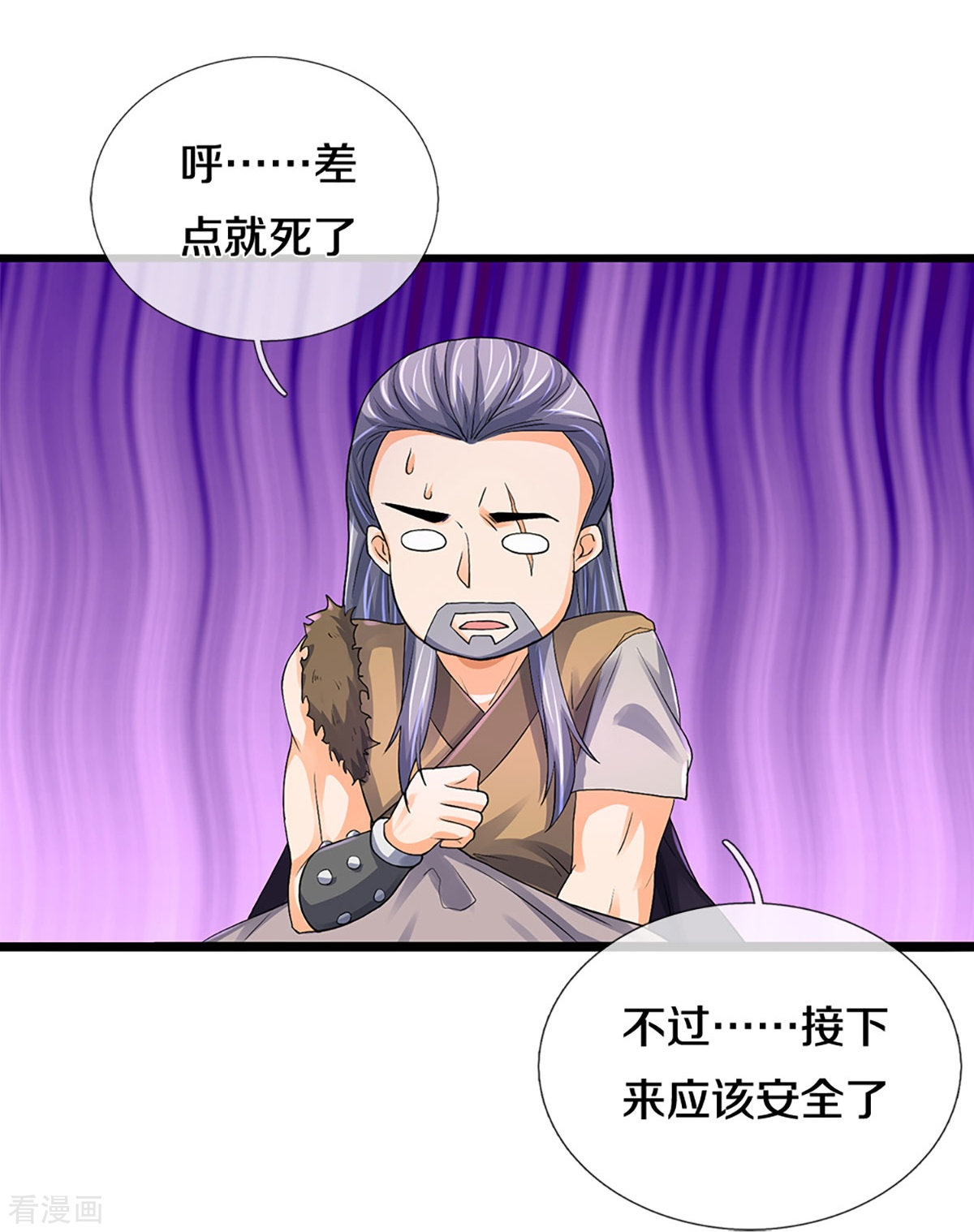 神武天尊367话