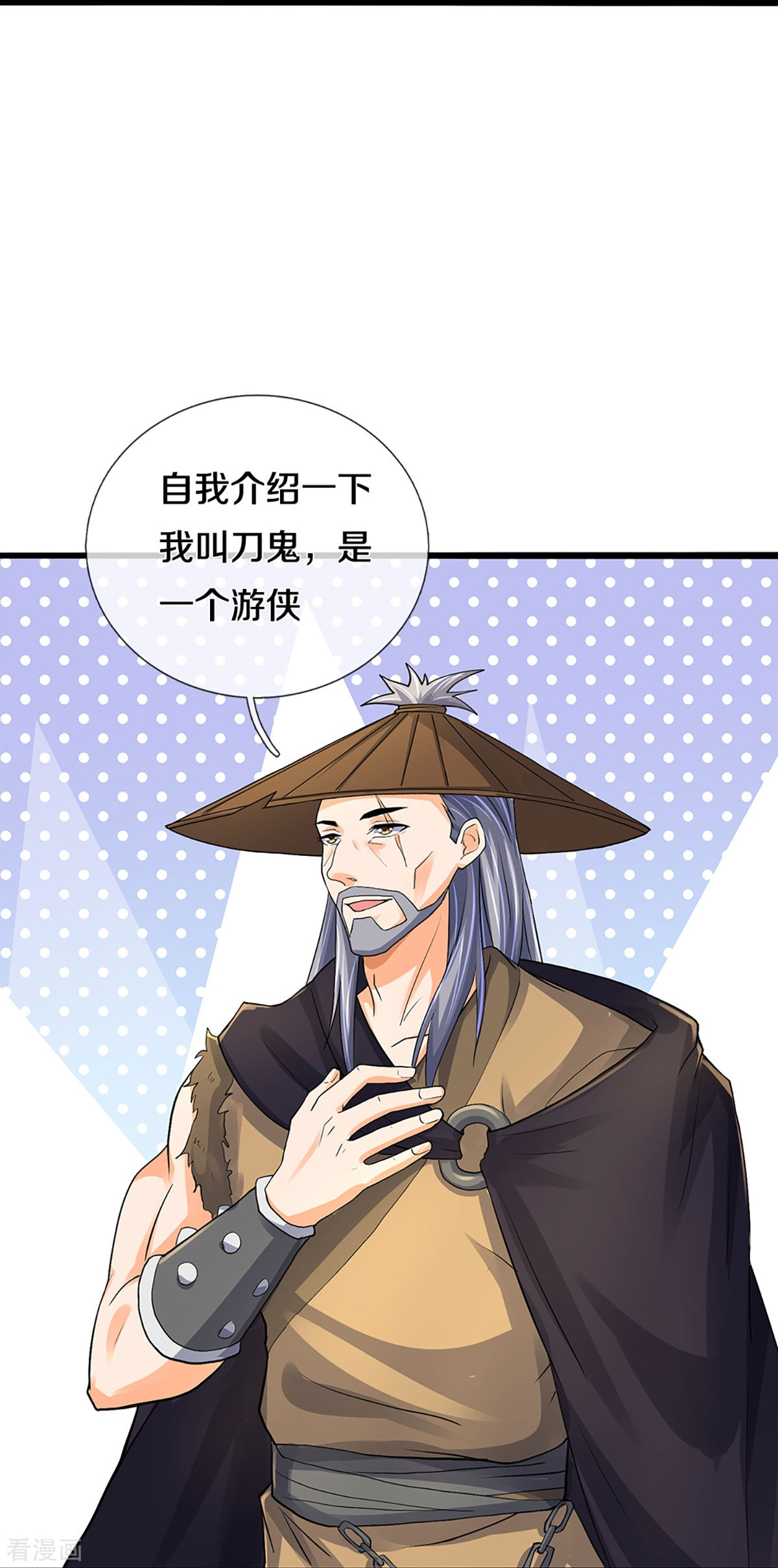 神武天尊367话