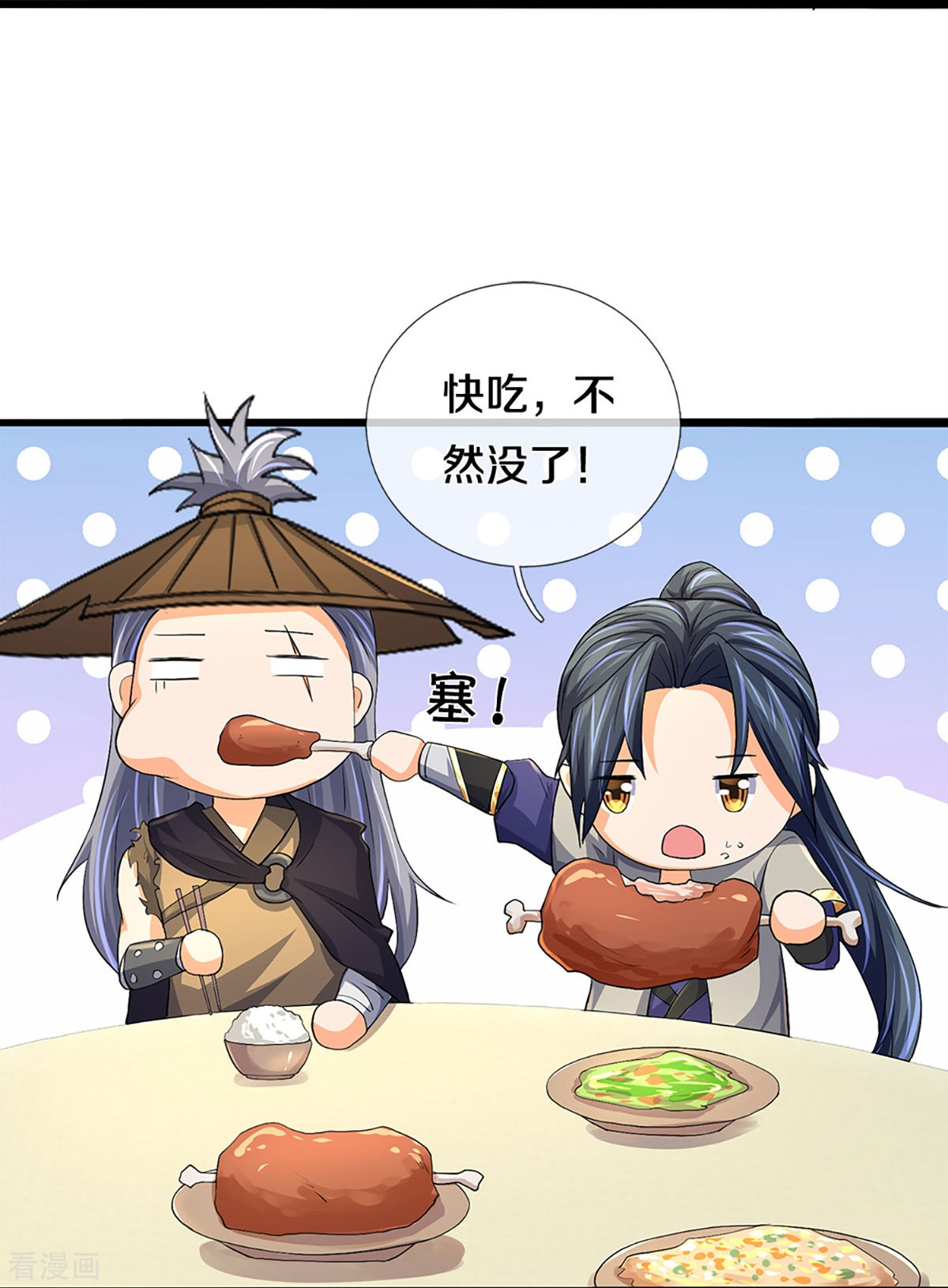 神武天尊367话