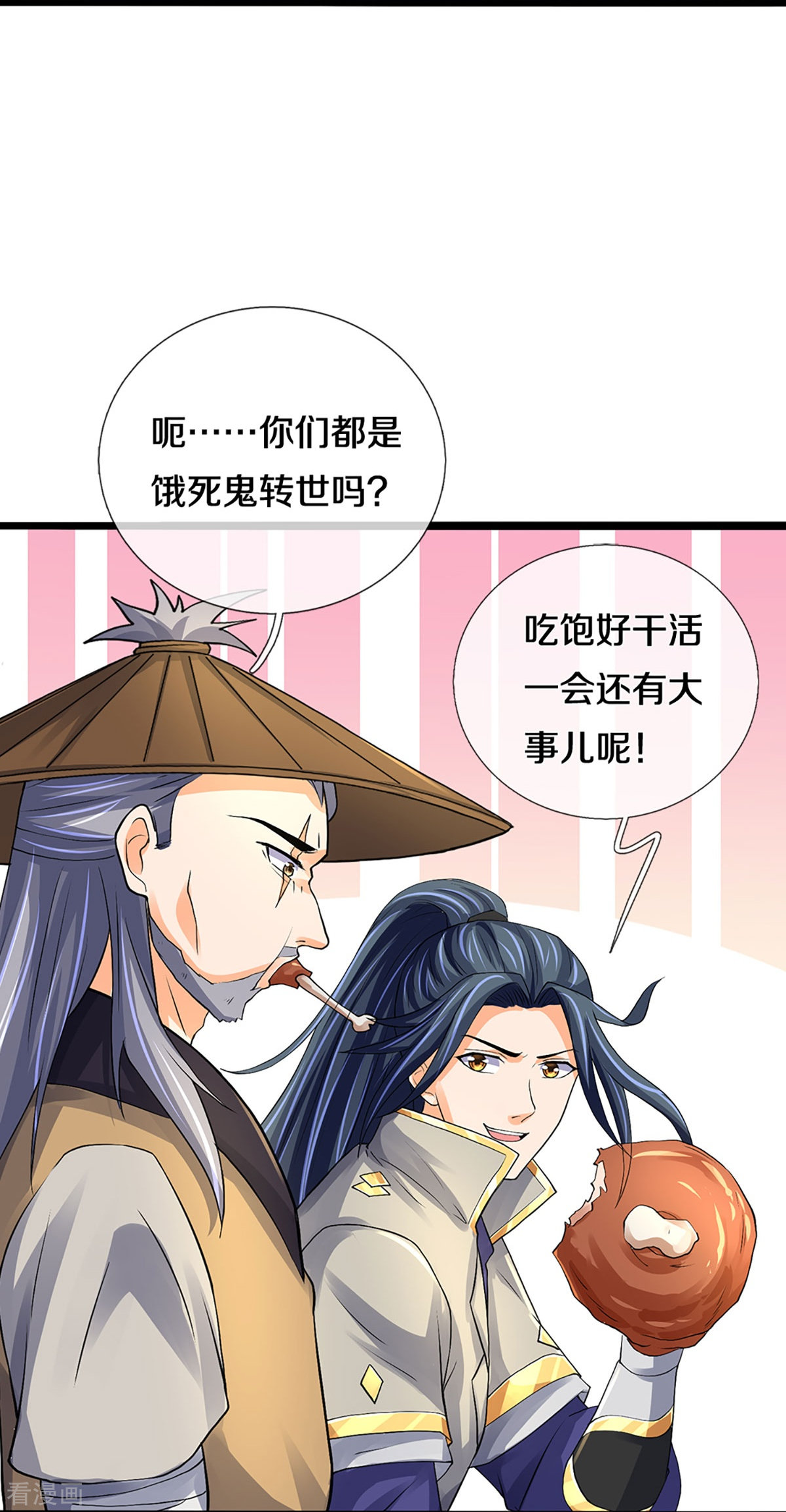 神武天尊367话