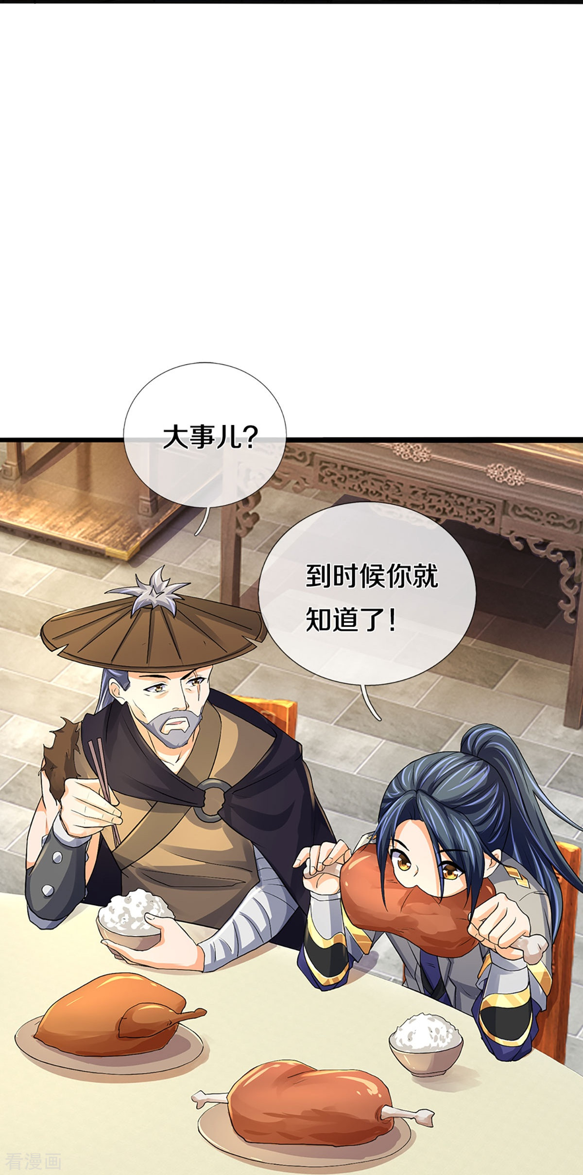 神武天尊367话