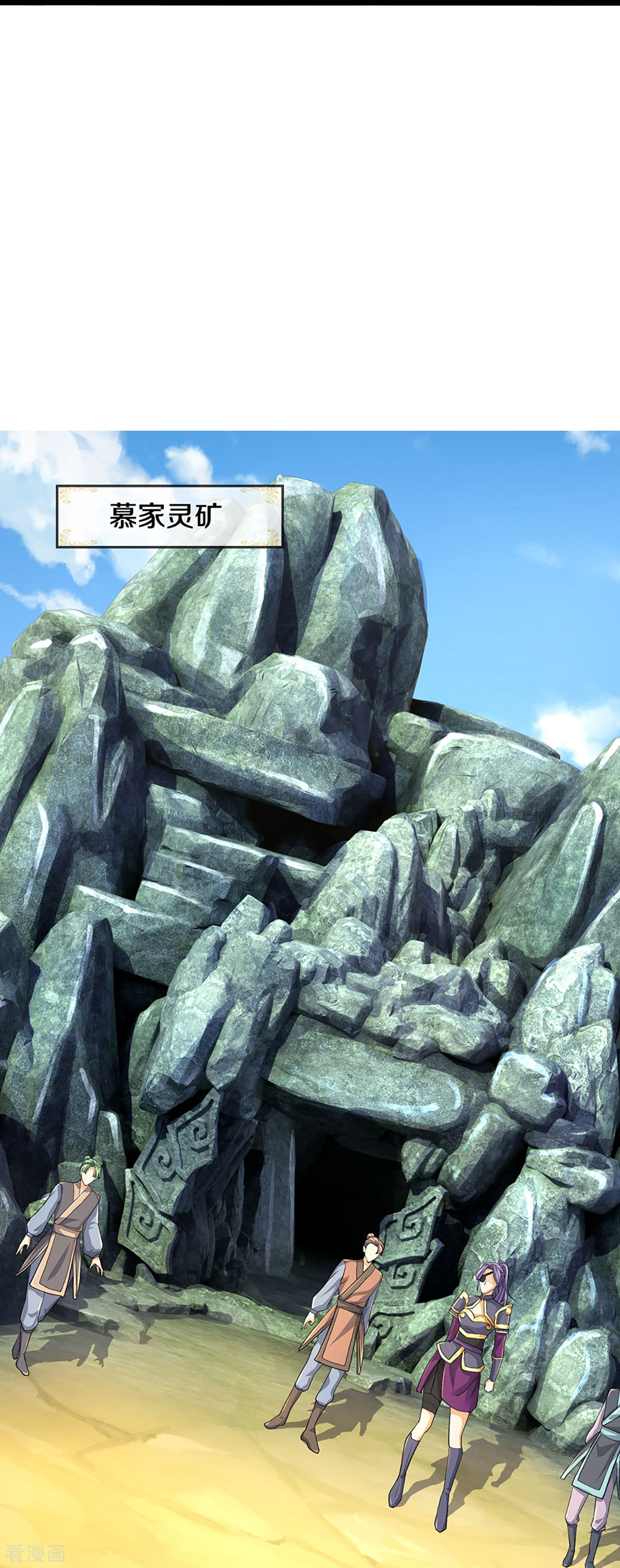 神武天尊367话