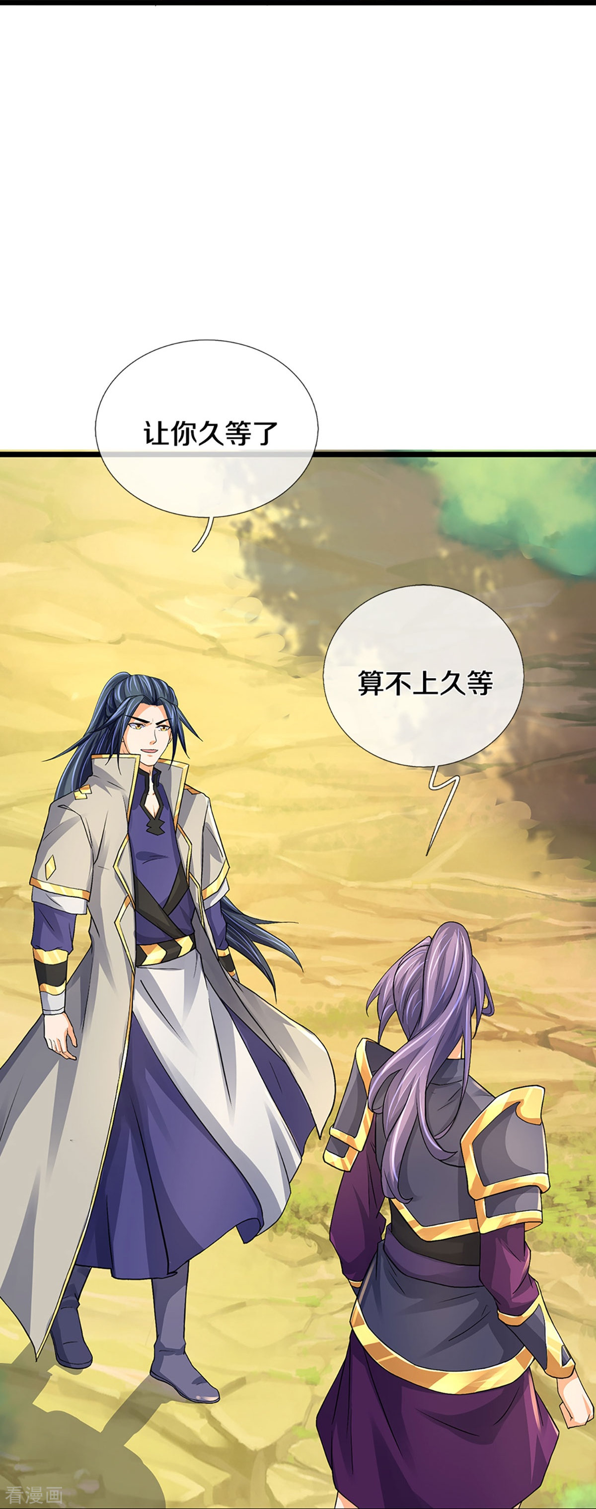 神武天尊367话