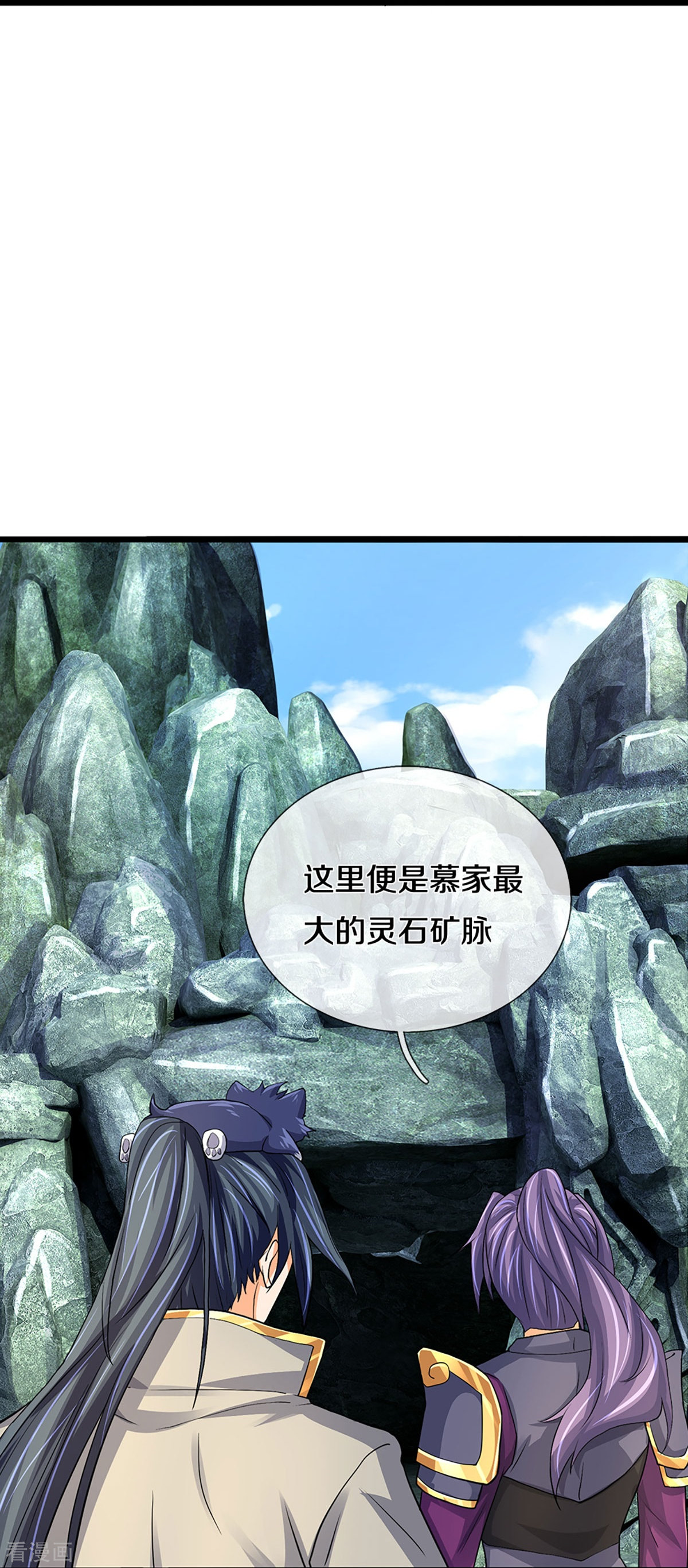 神武天尊367话