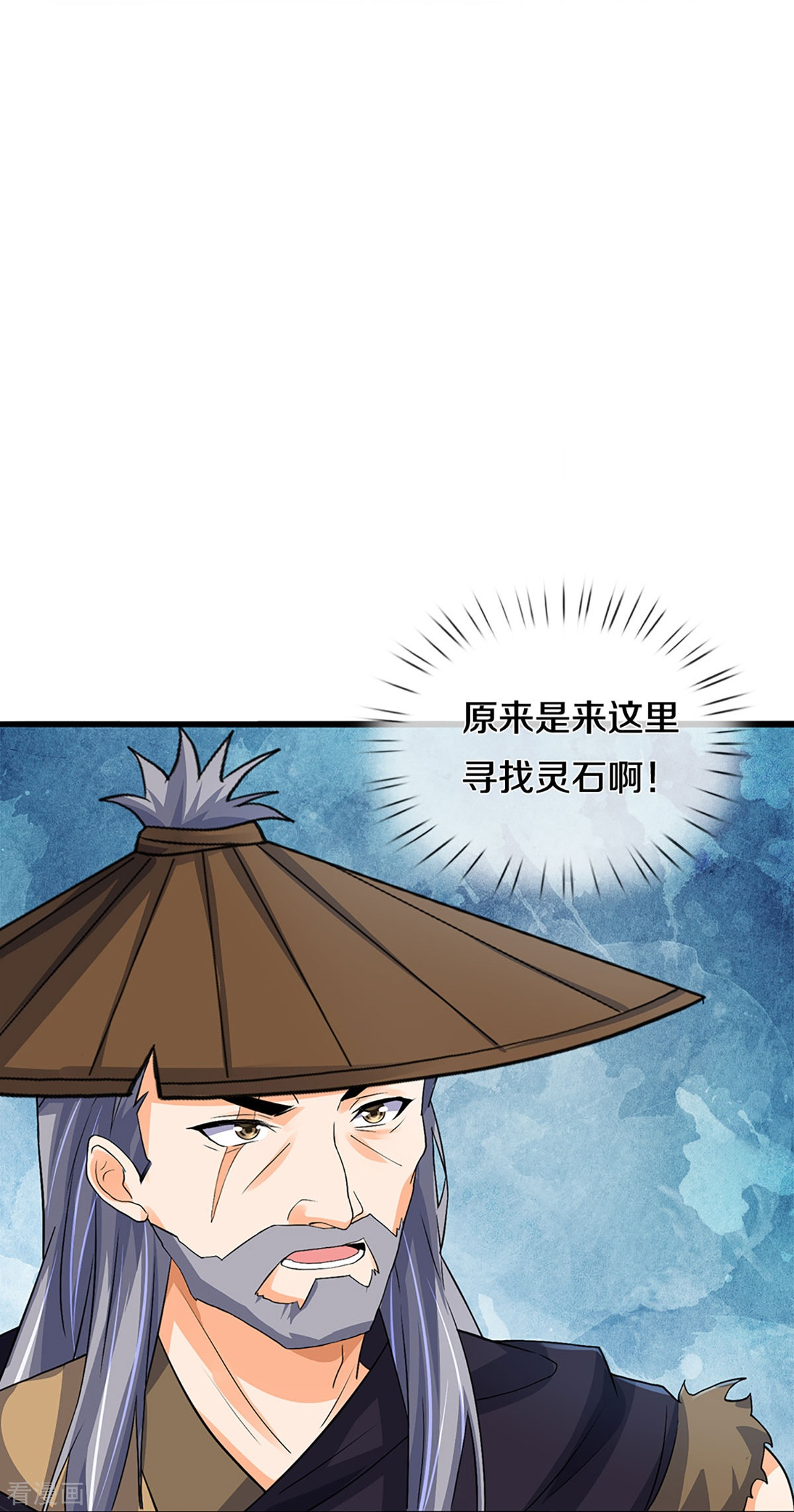 神武天尊367话