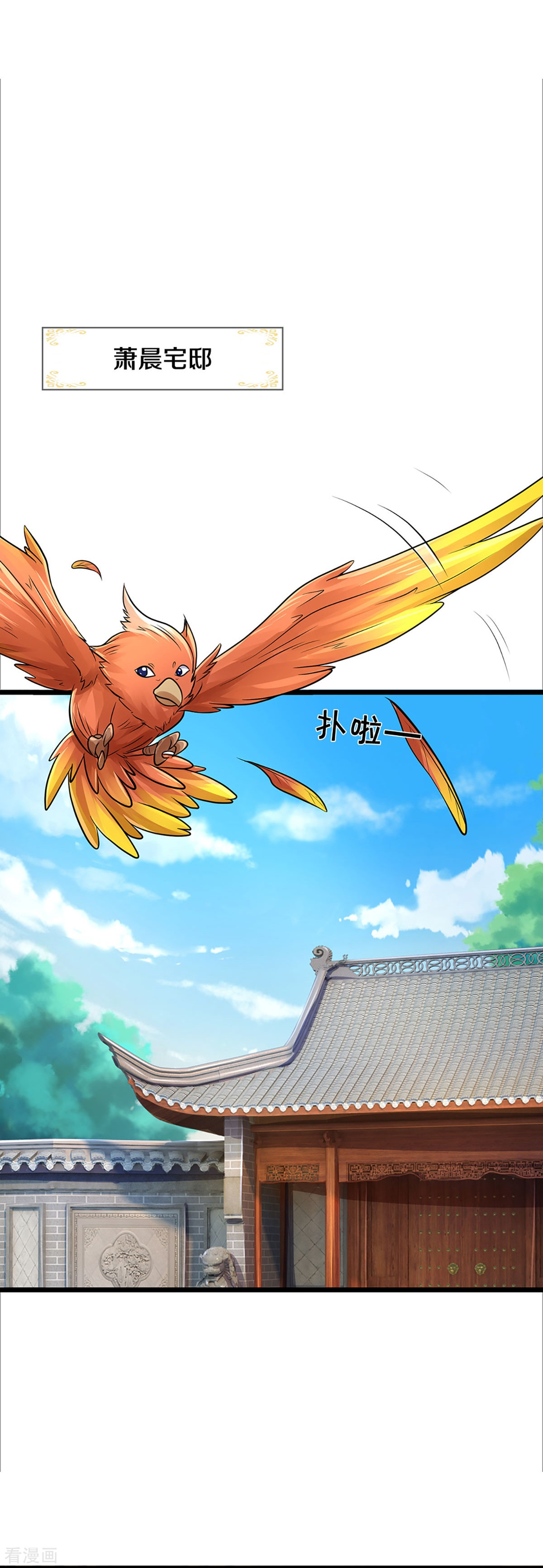 神武天尊367话