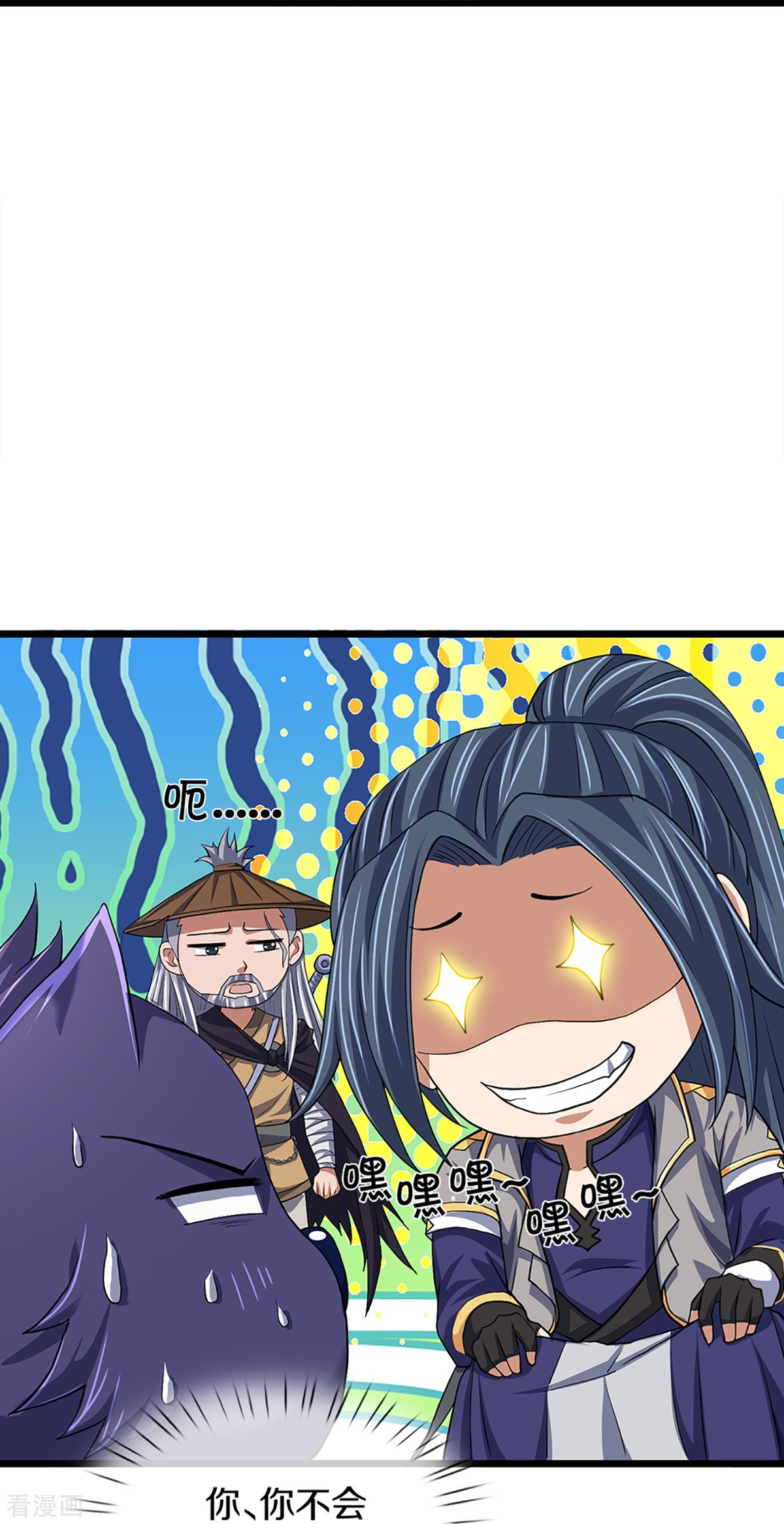 神武天尊368话