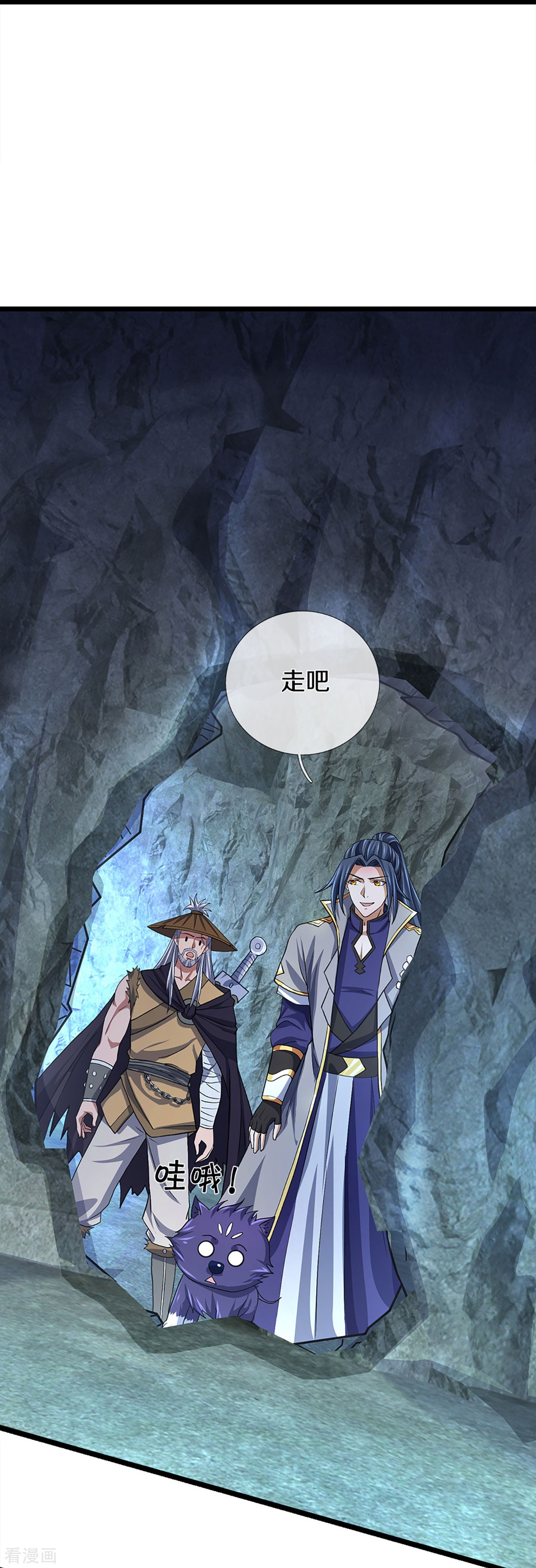 神武天尊368话