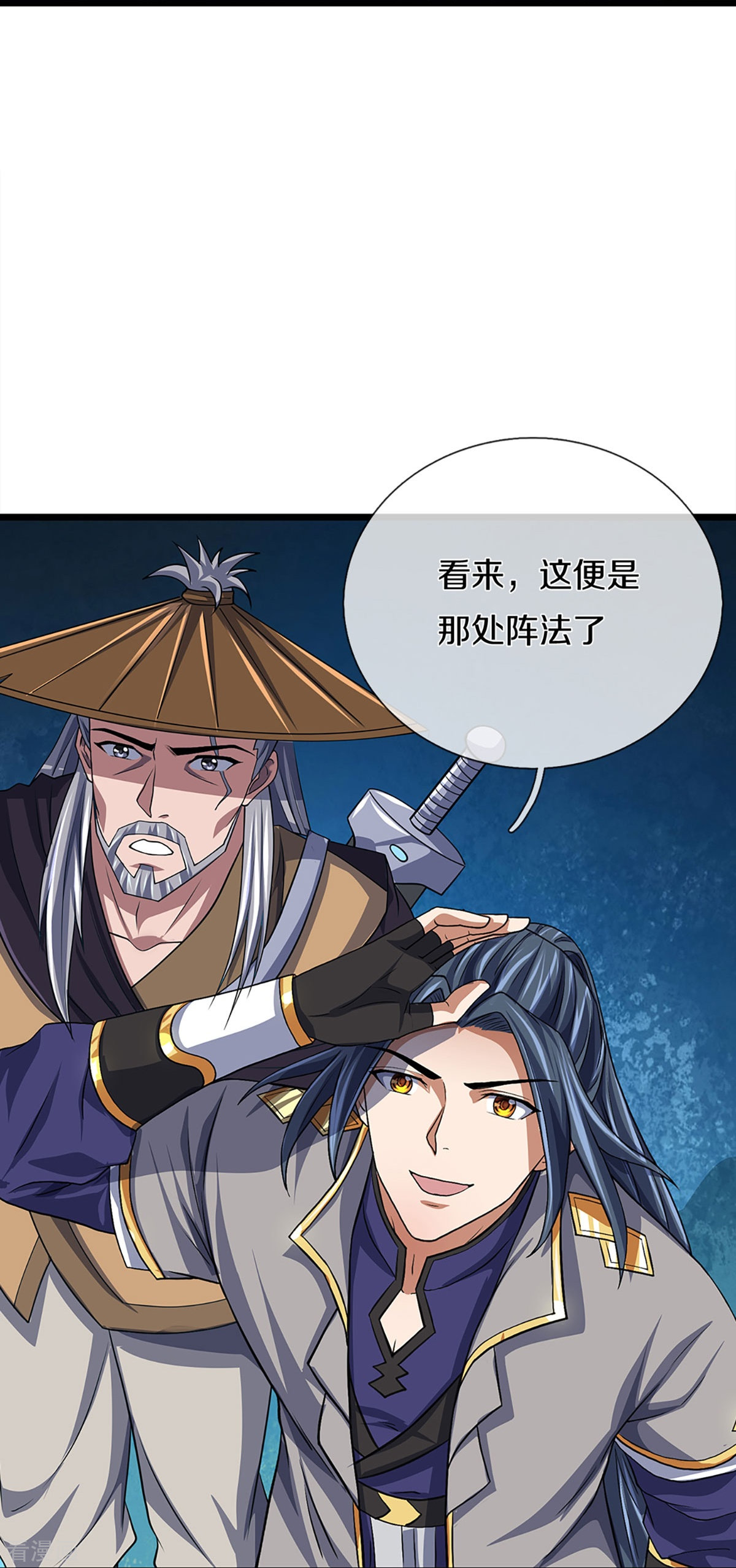 神武天尊368话
