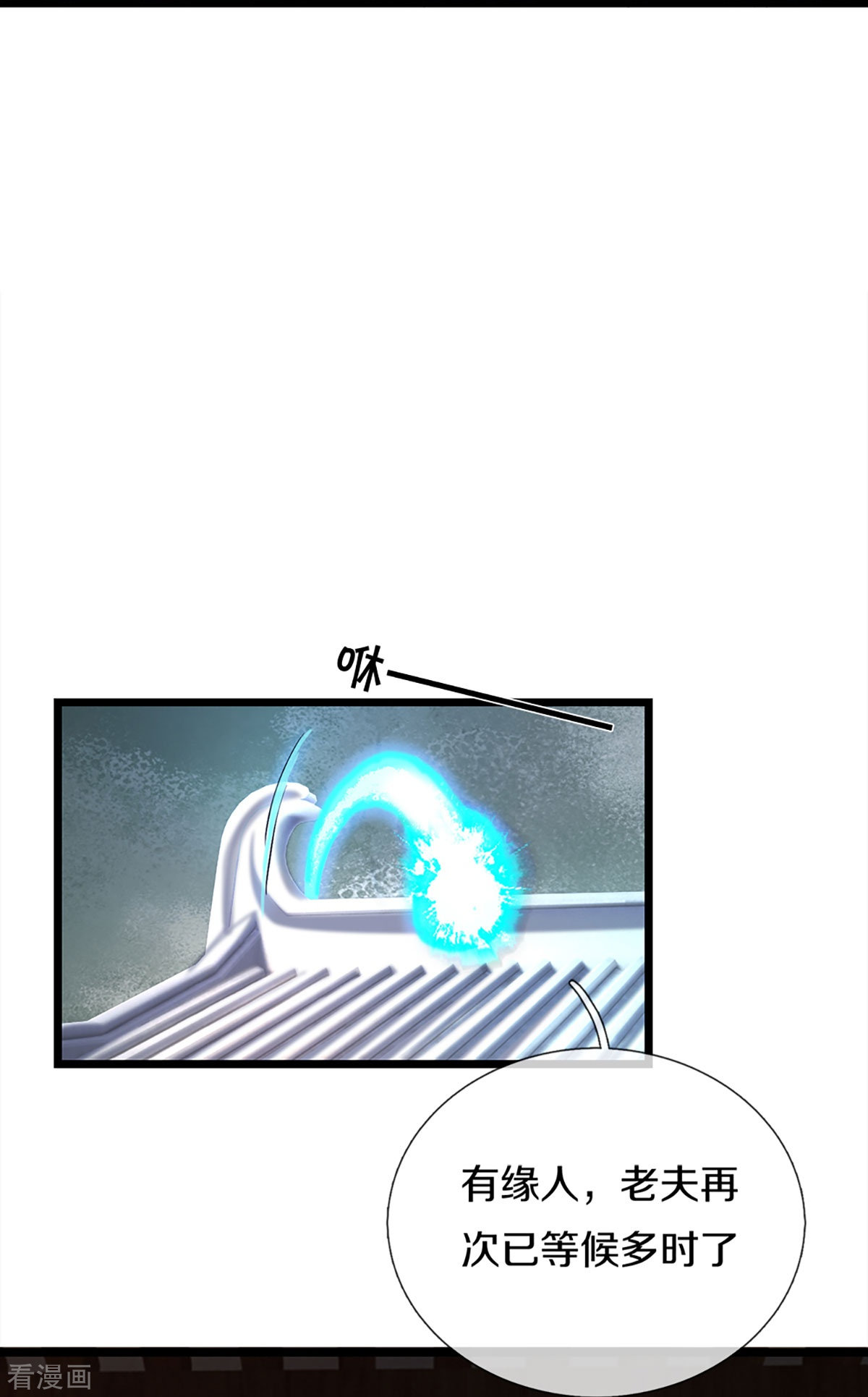 神武天尊368话