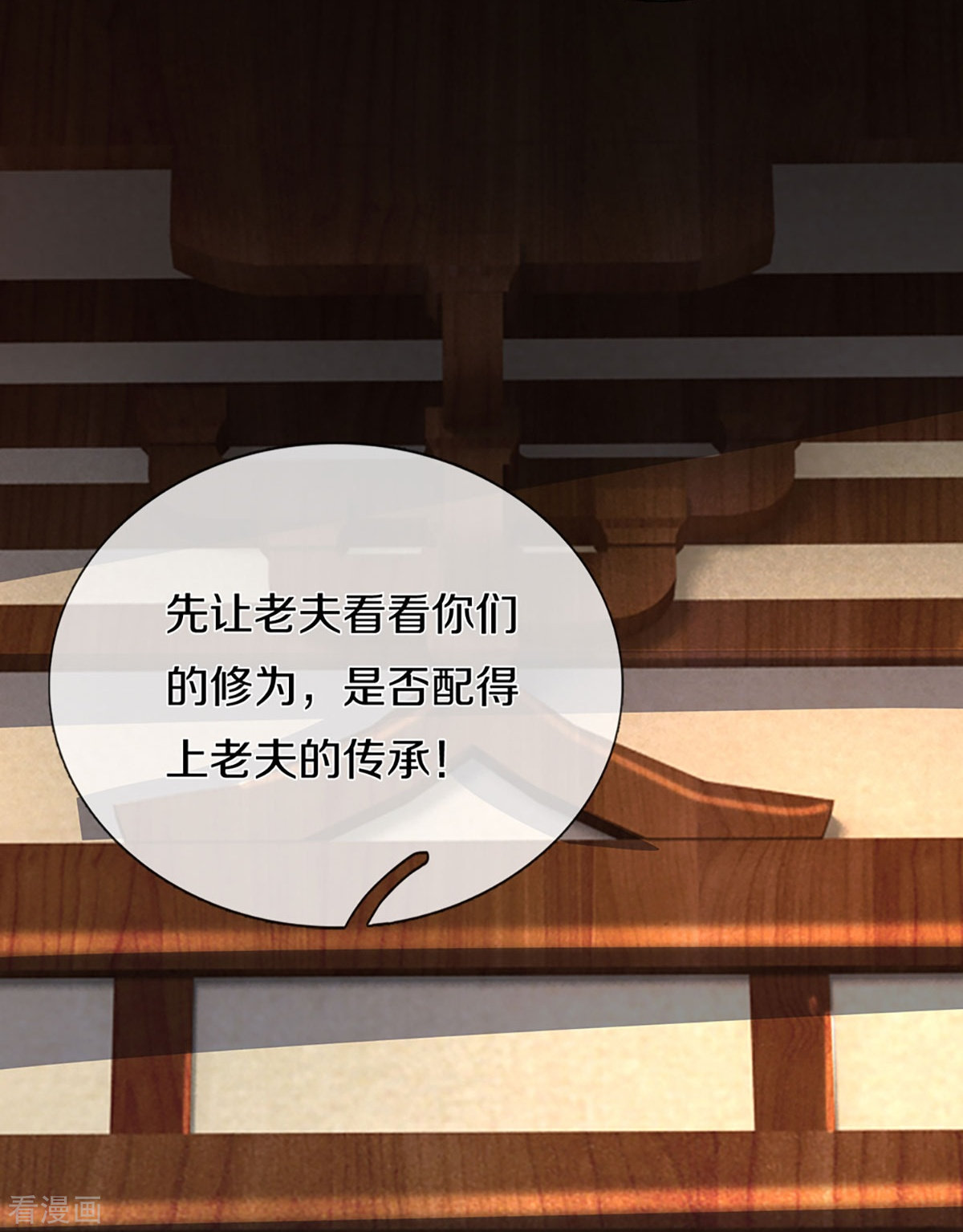 神武天尊368话