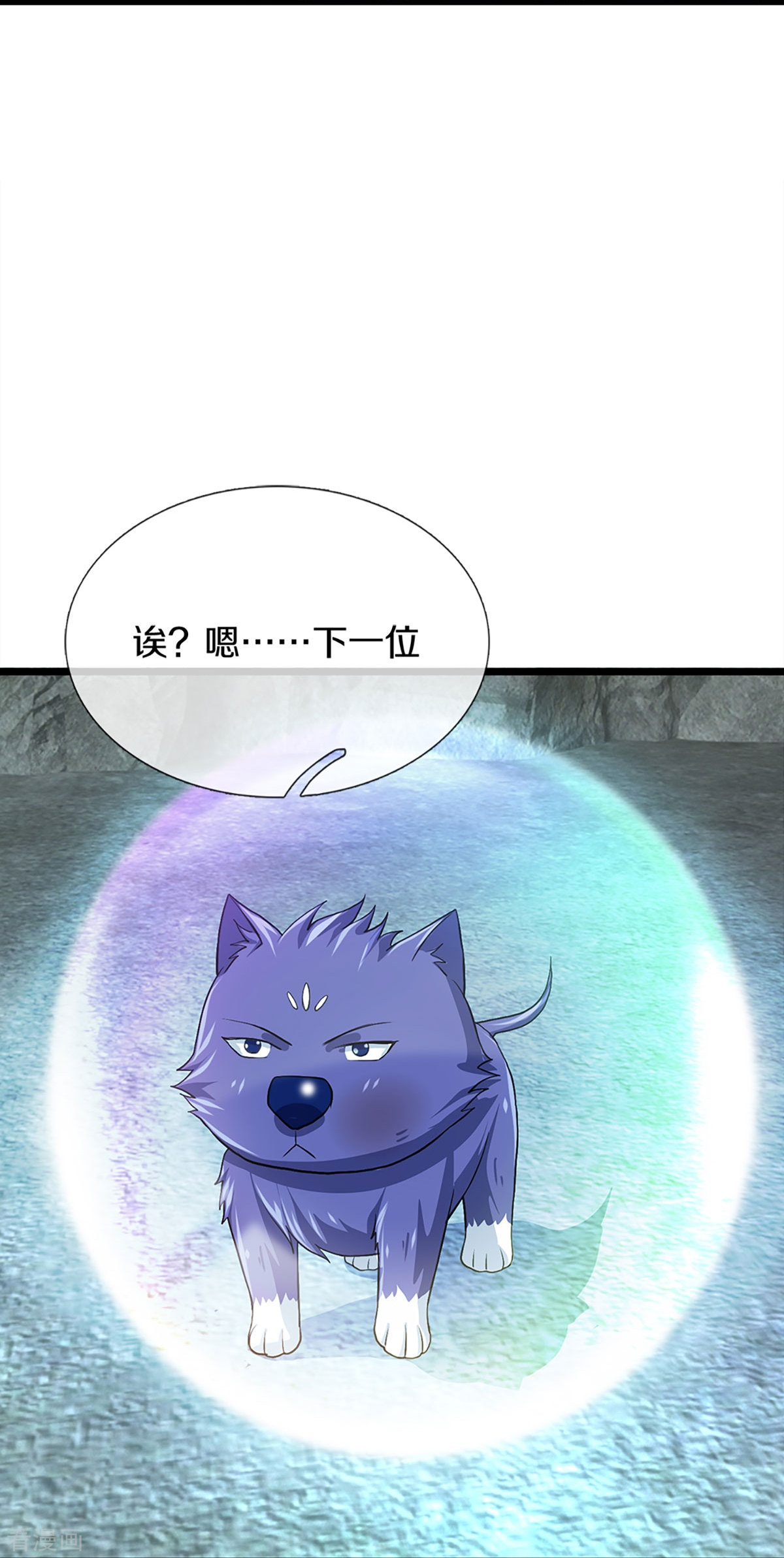 神武天尊368话